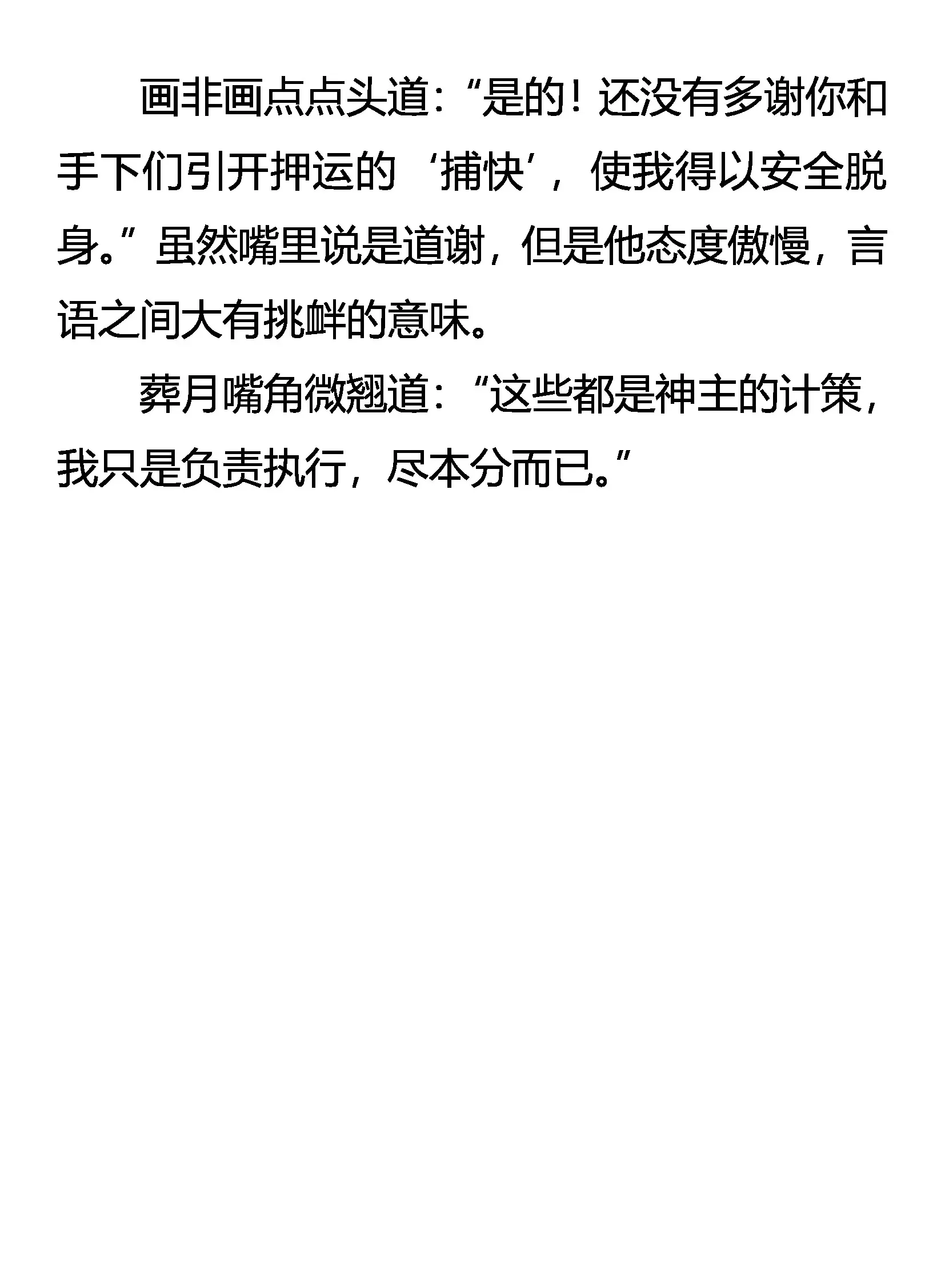抽丝剥茧 商家黑犬 第20页