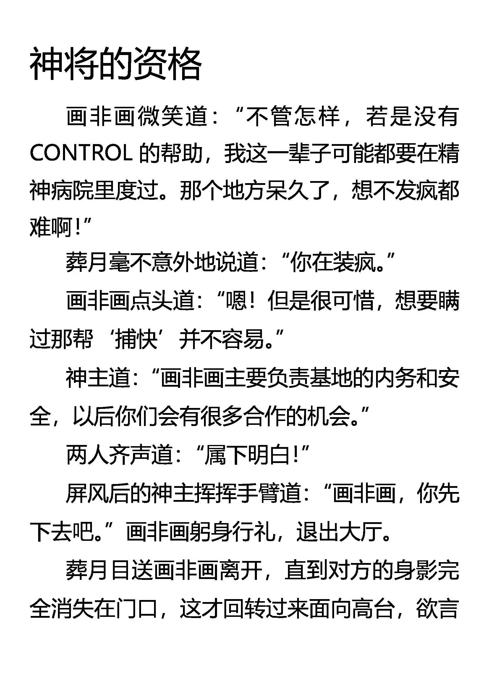 抽丝剥茧 商家黑犬 第21页