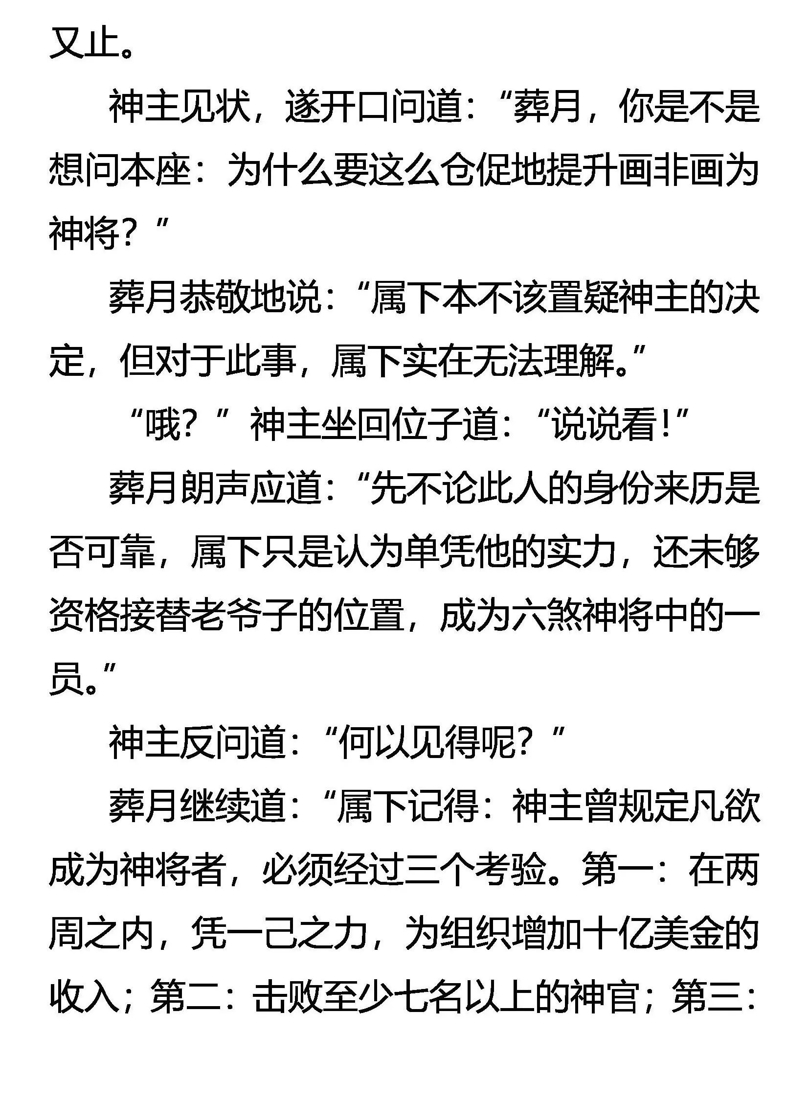抽丝剥茧 商家黑犬 第22页