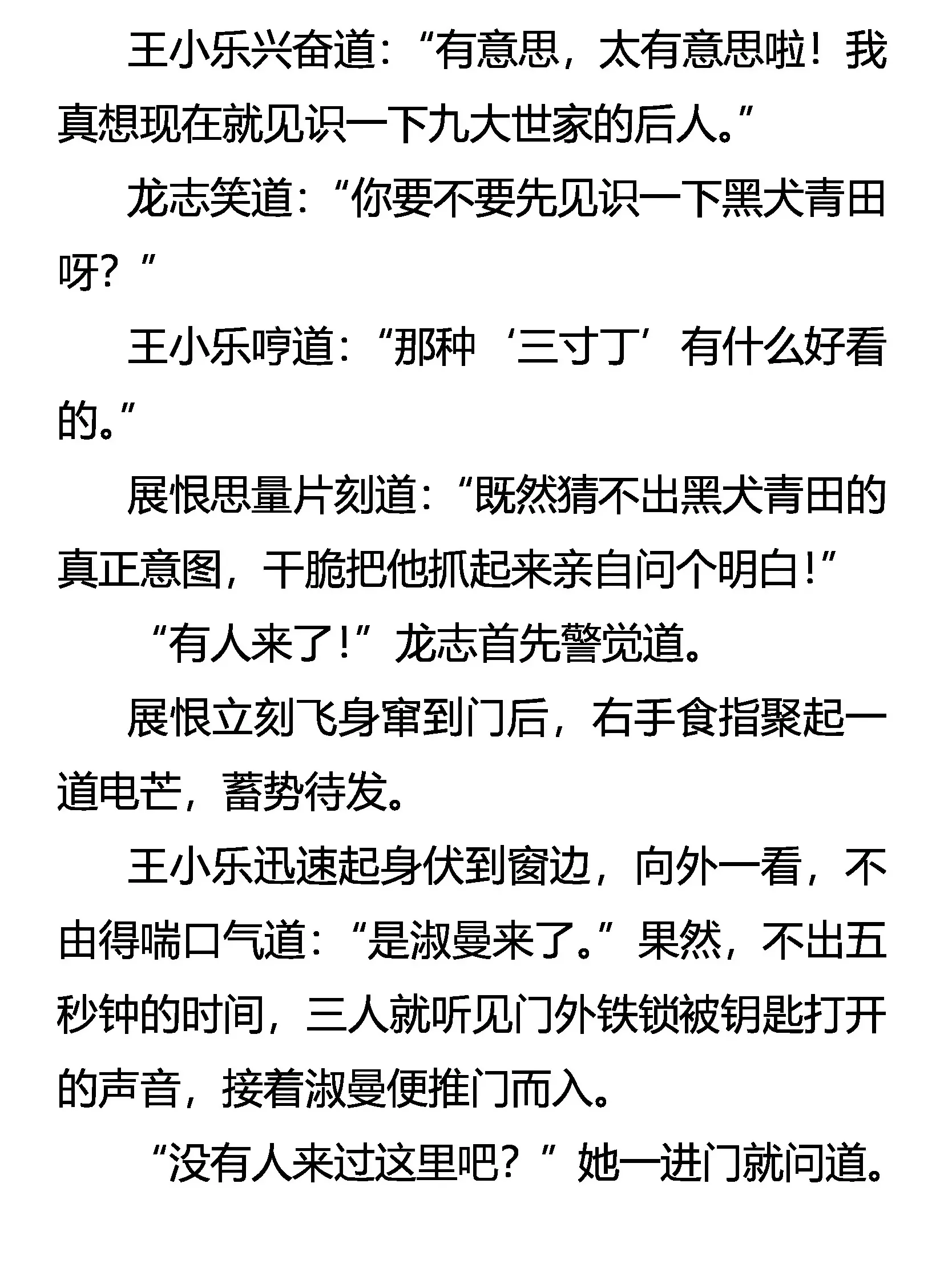 贼 第2页