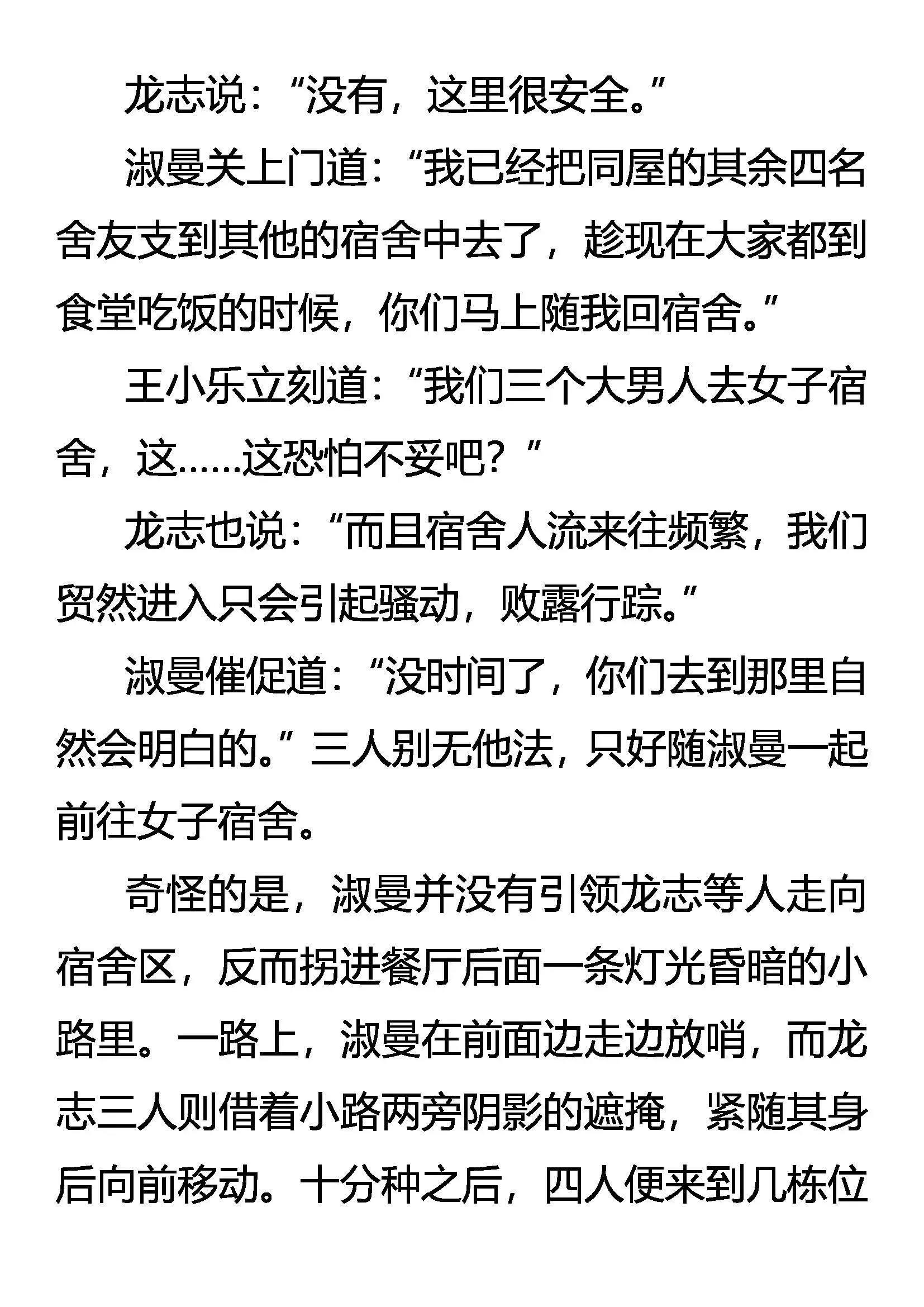 贼 第3页