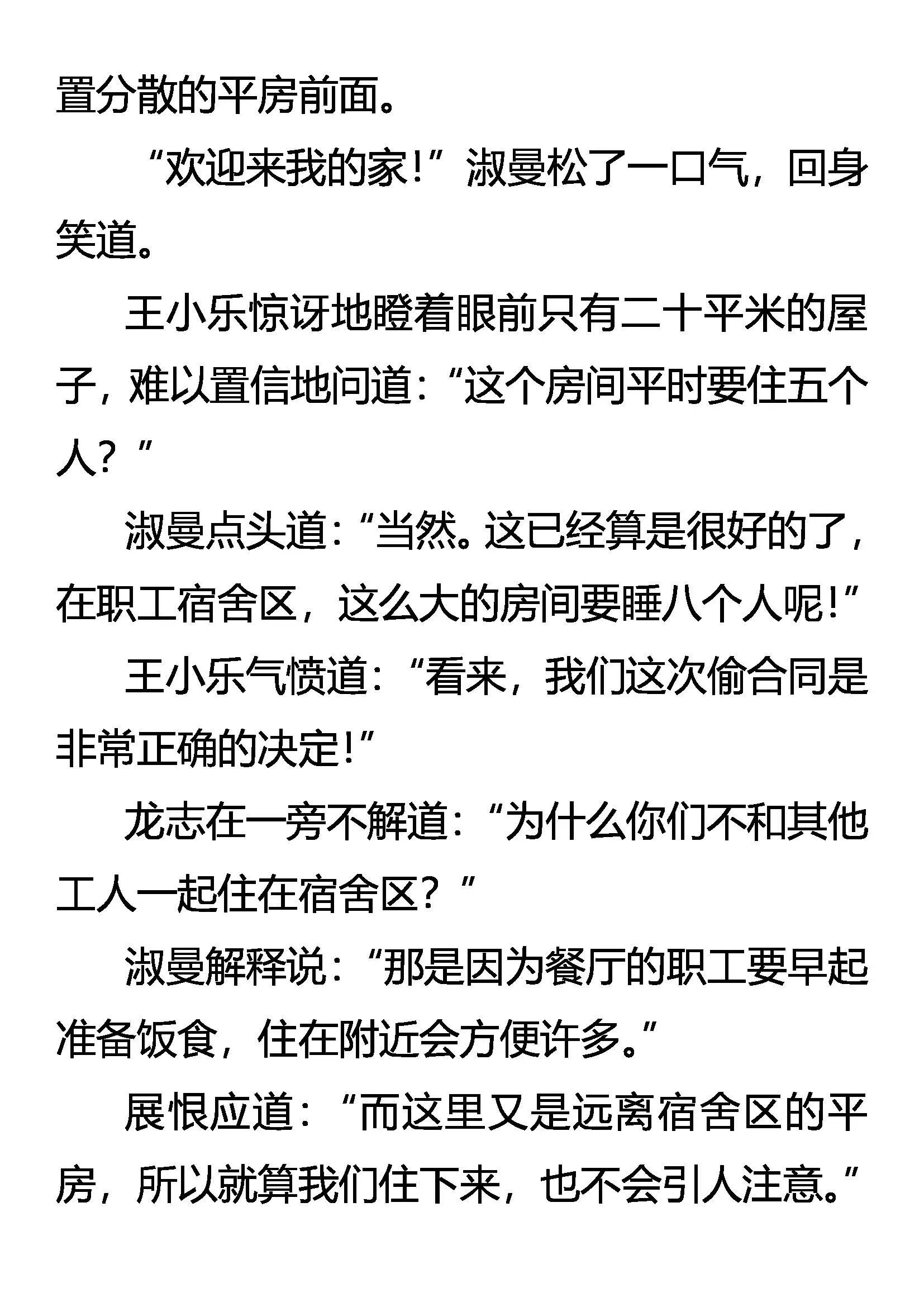 贼 第4页