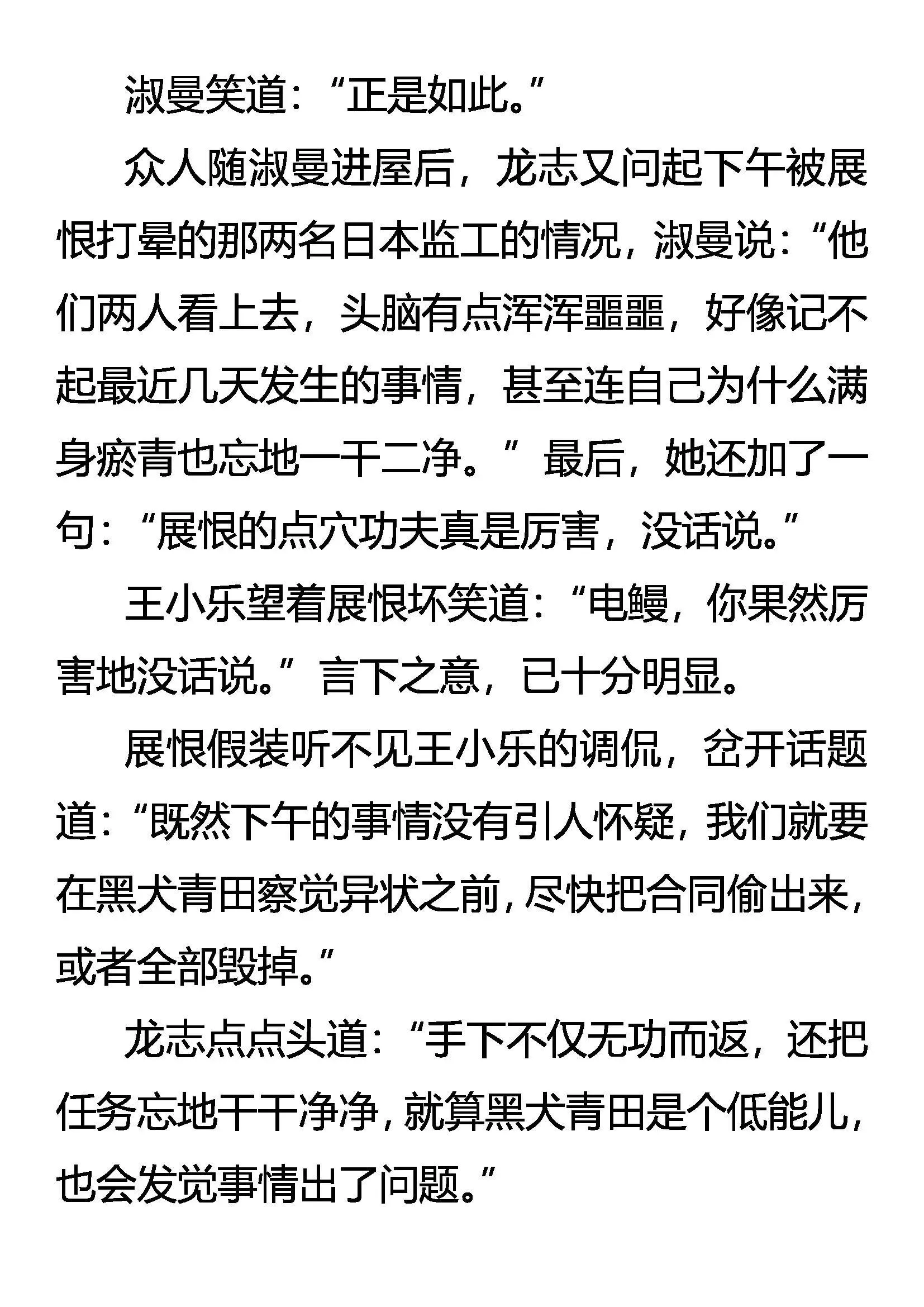 贼 第5页
