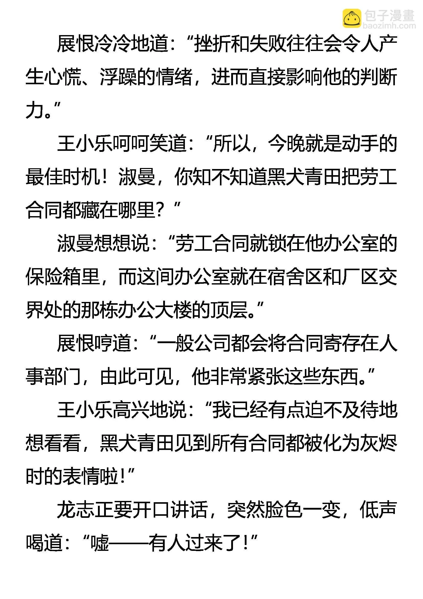 贼 第6页