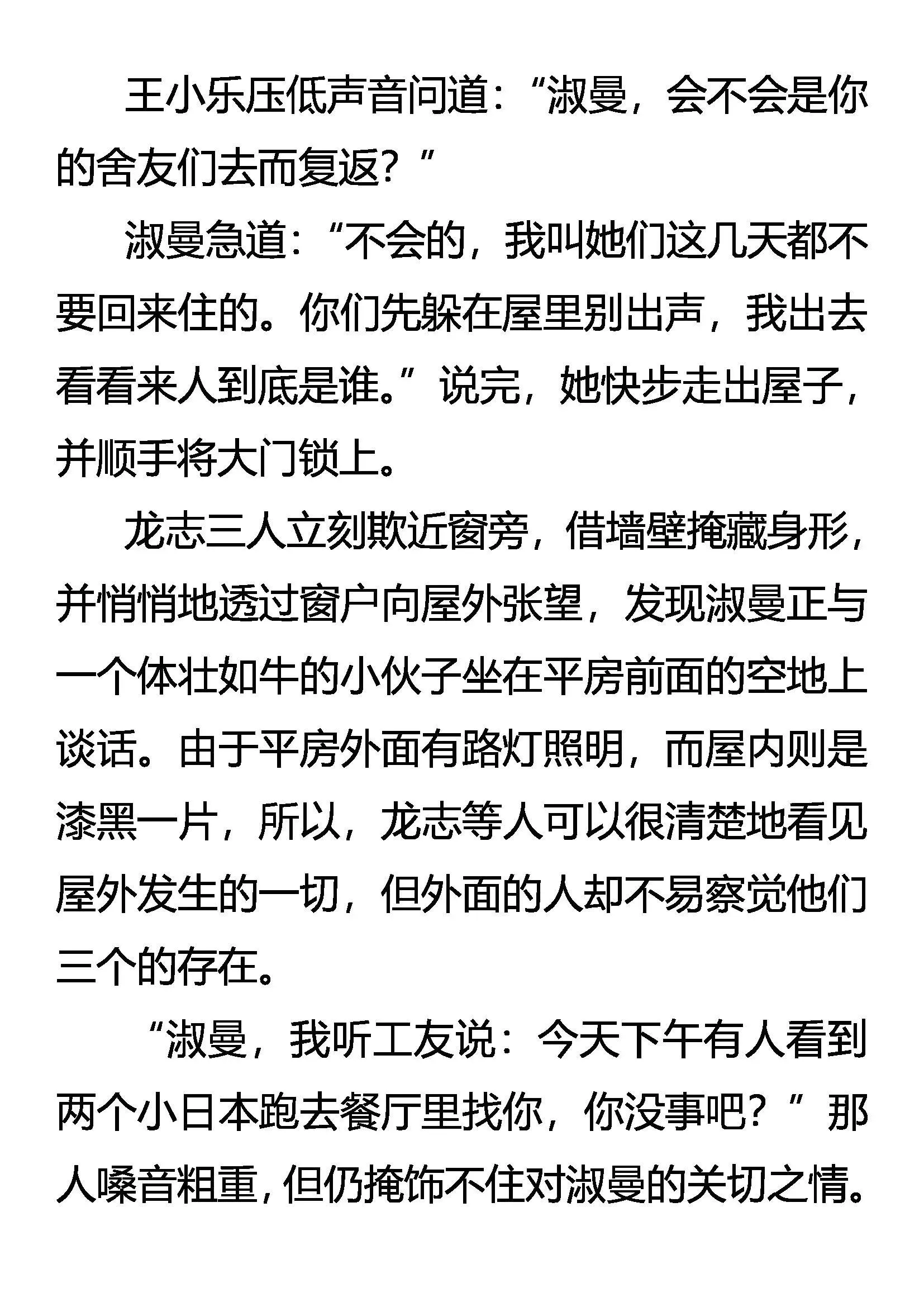 贼 第7页