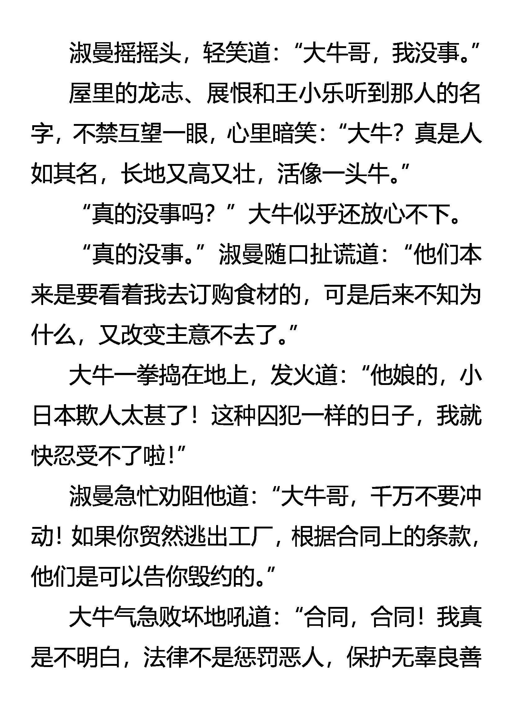 贼 第8页