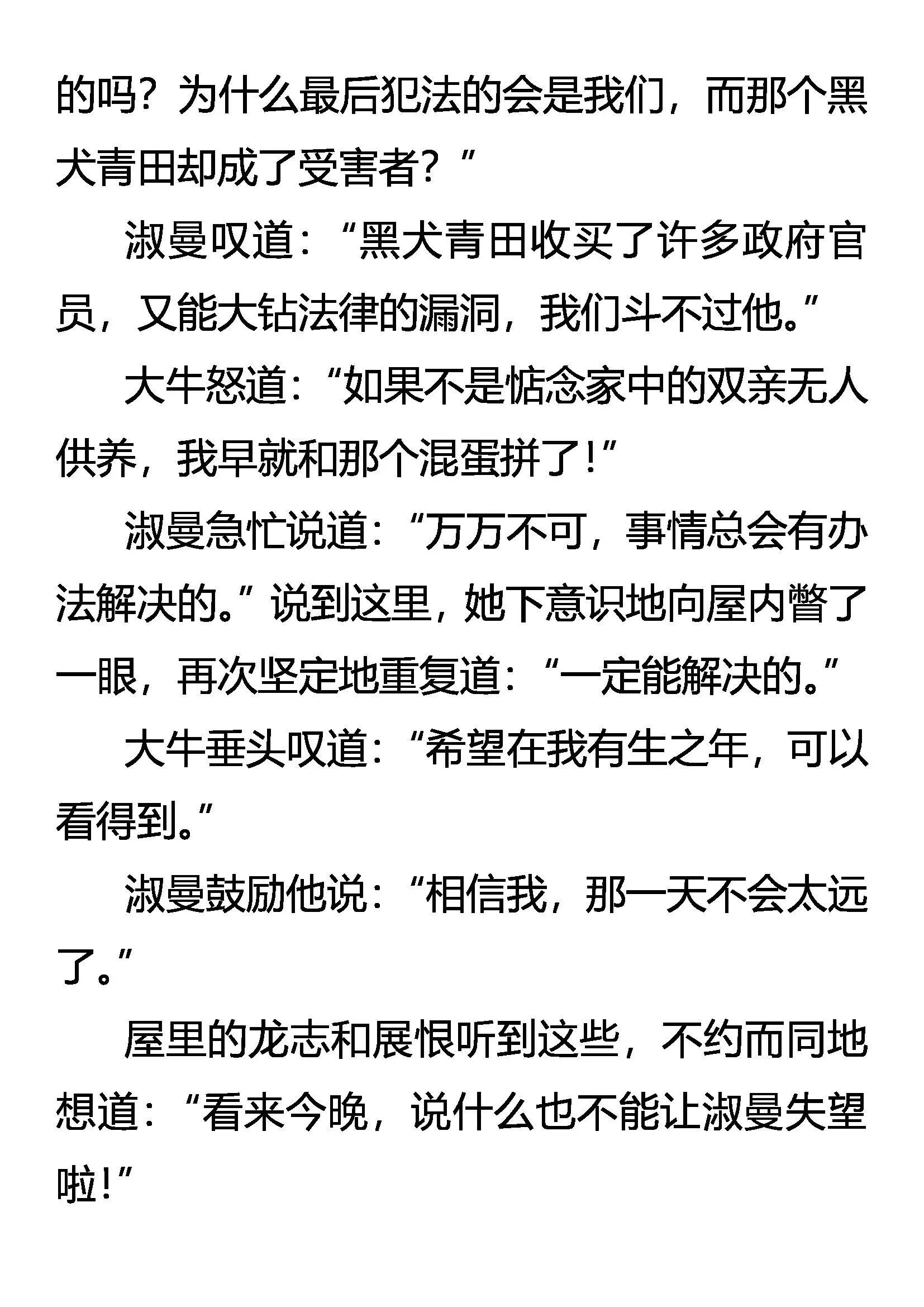 贼 第9页