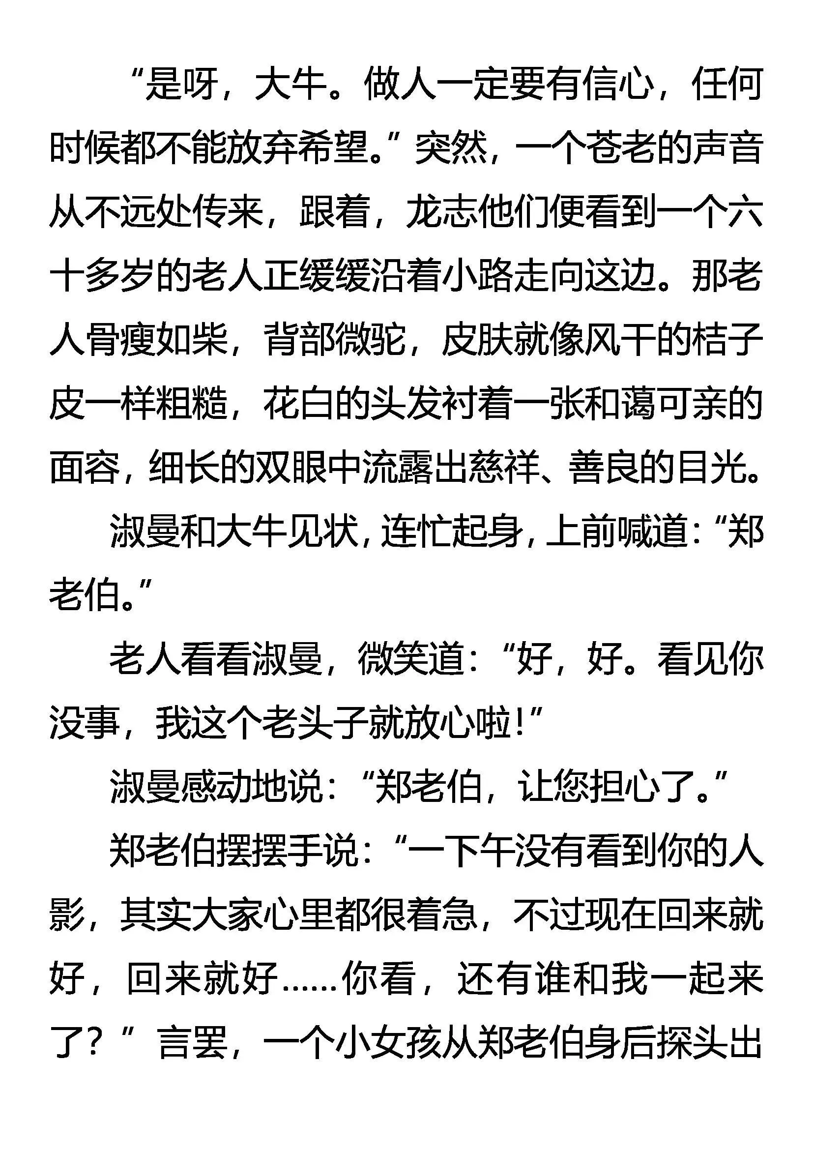贼 第10页