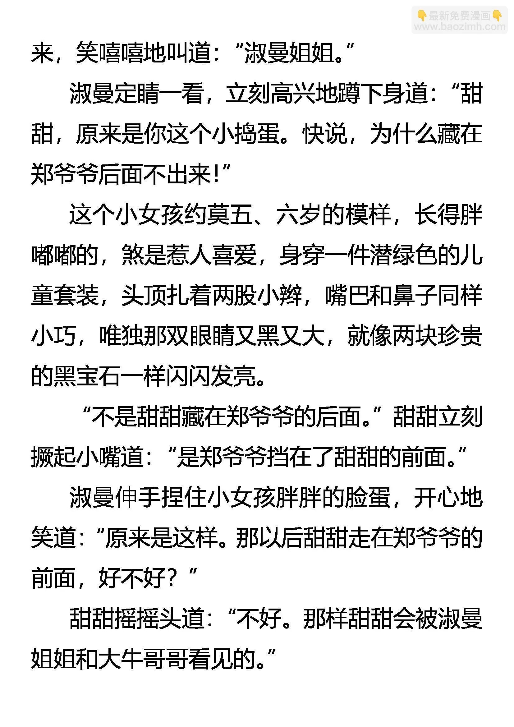贼 第11页
