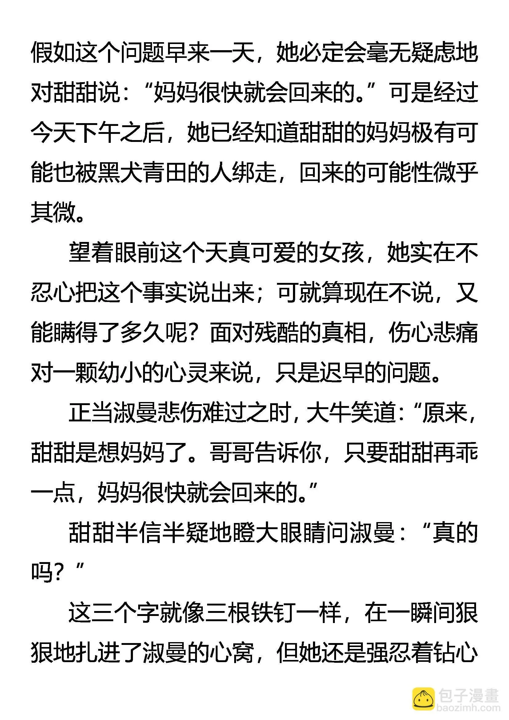 贼 第13页