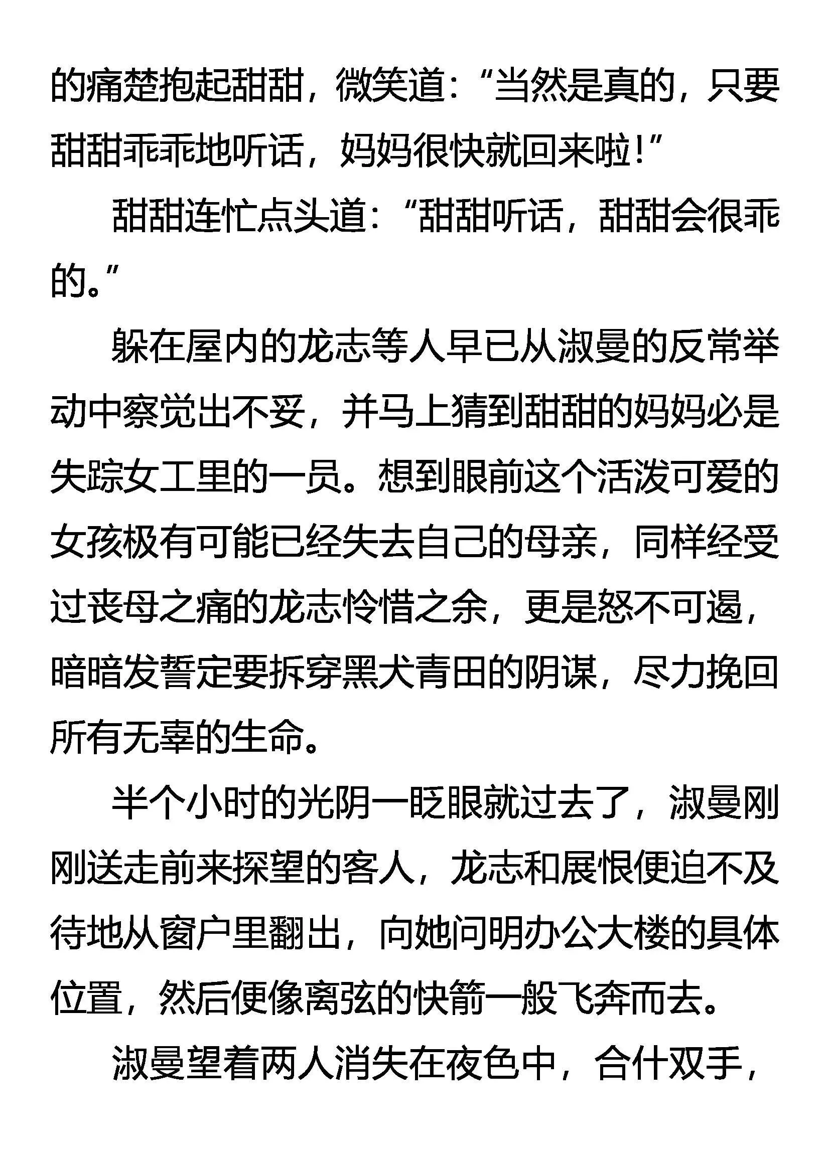 贼 第14页