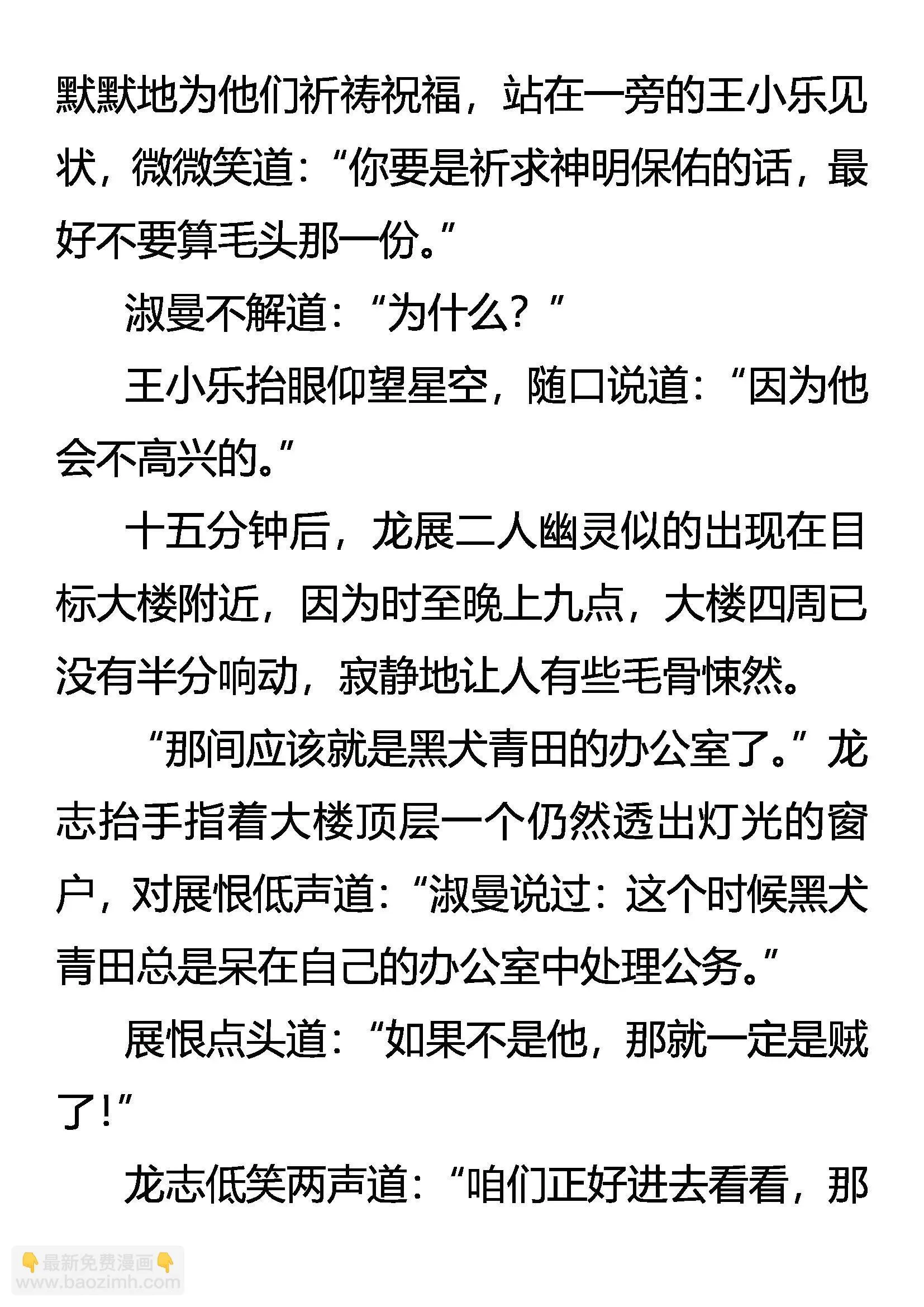 贼 第15页
