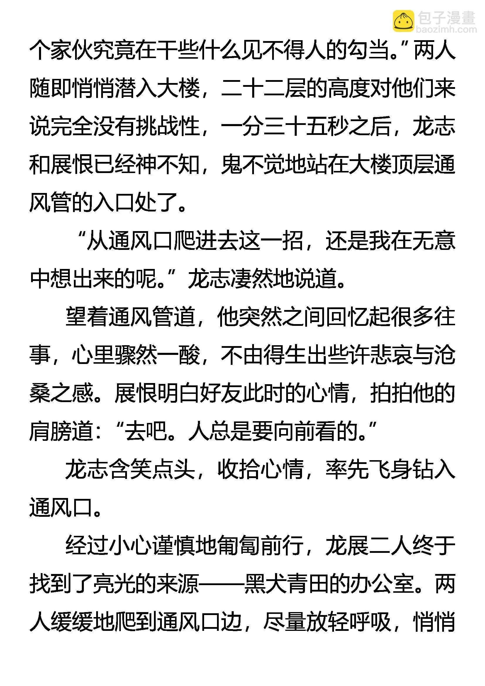 贼 第16页