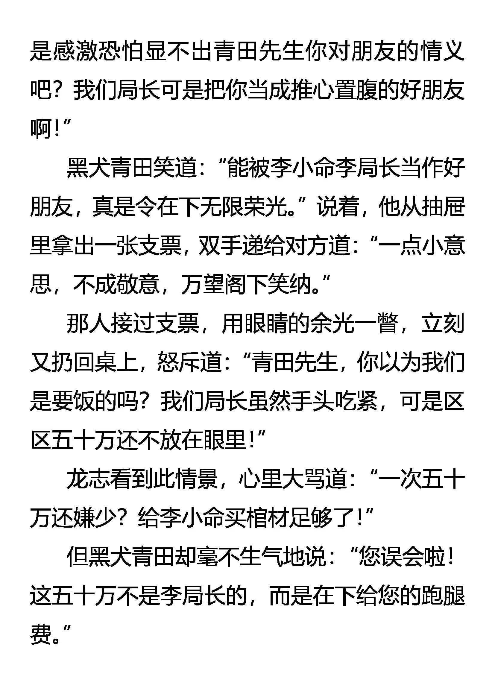贼 第18页