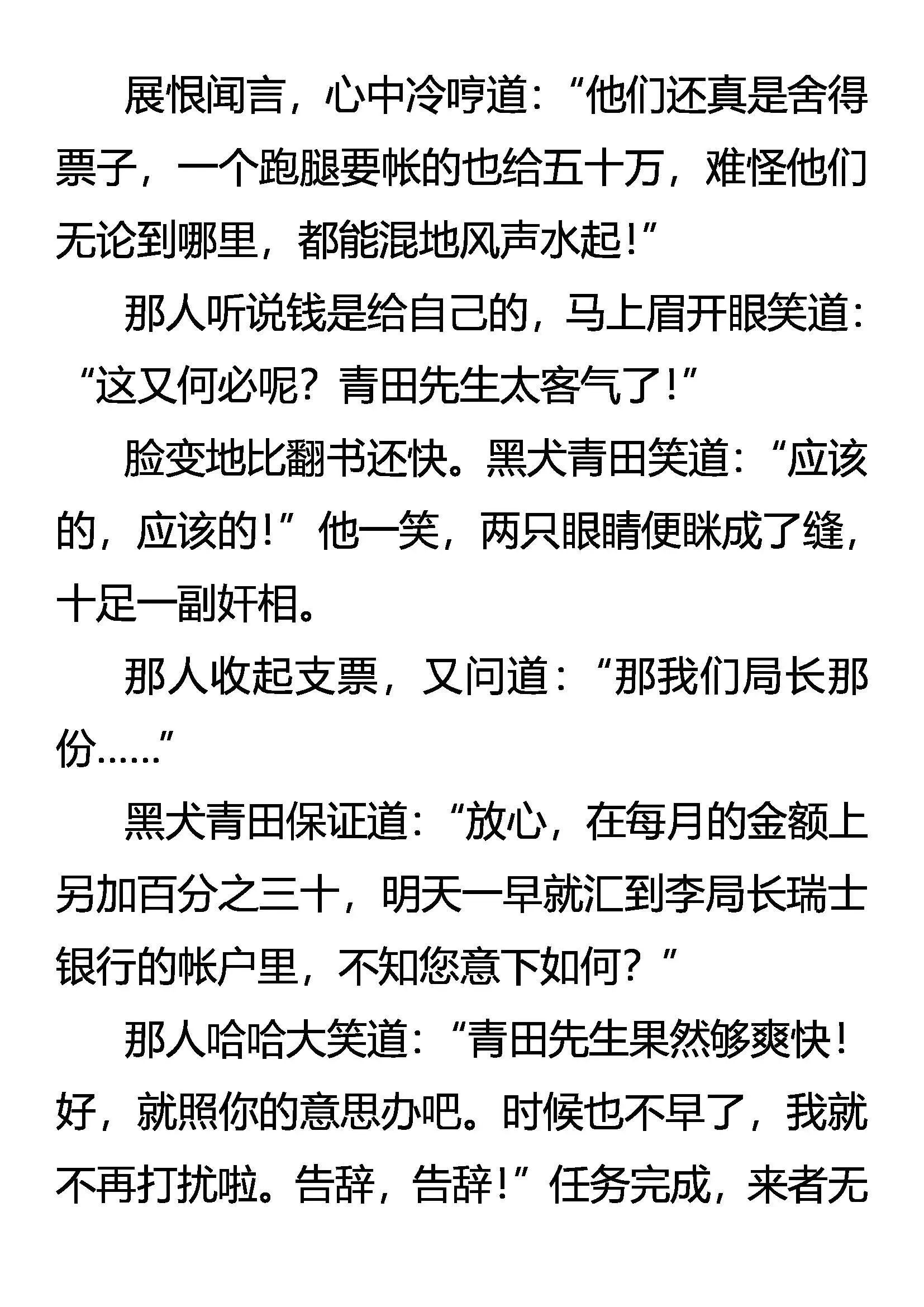贼 第19页