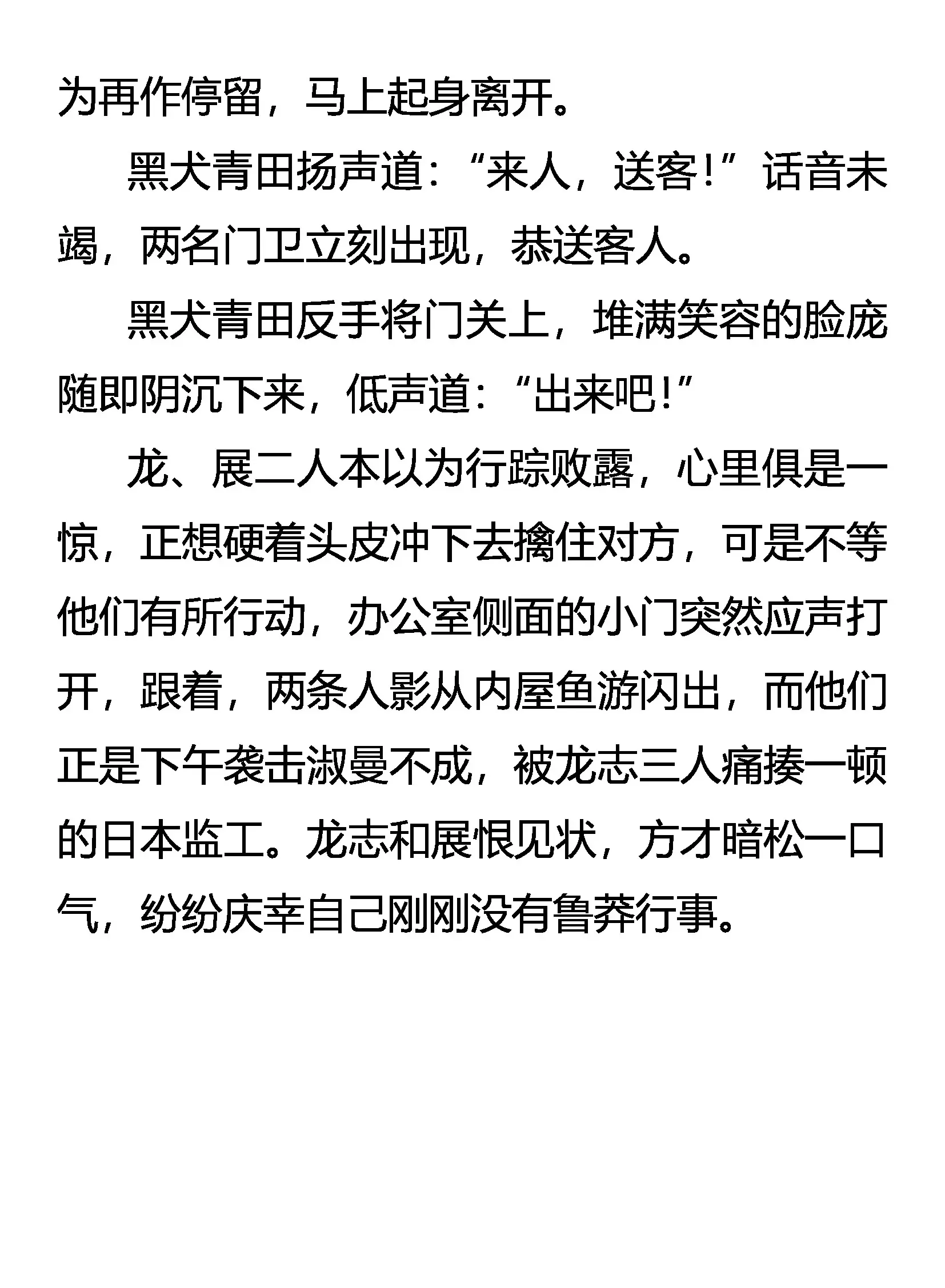贼 第20页