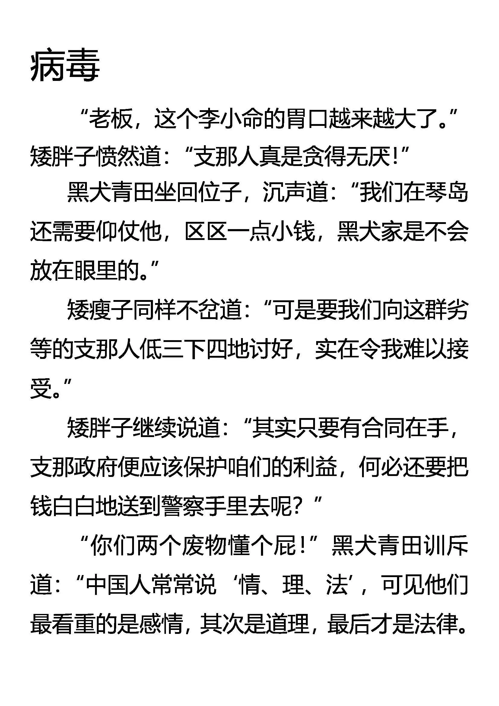 贼 第21页