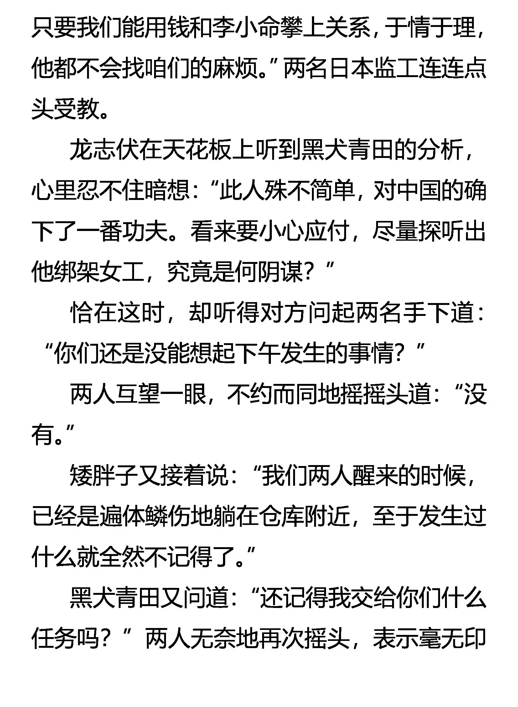 病毒 第2页