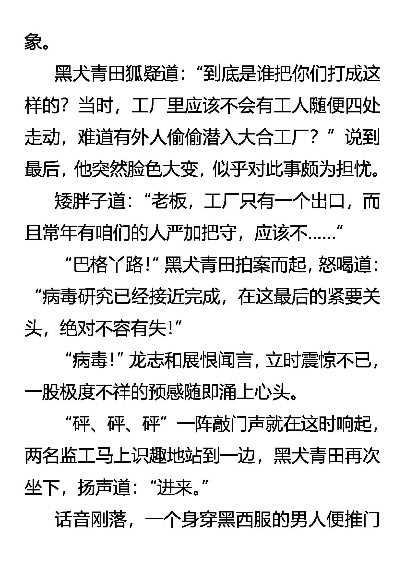 病毒 第3页