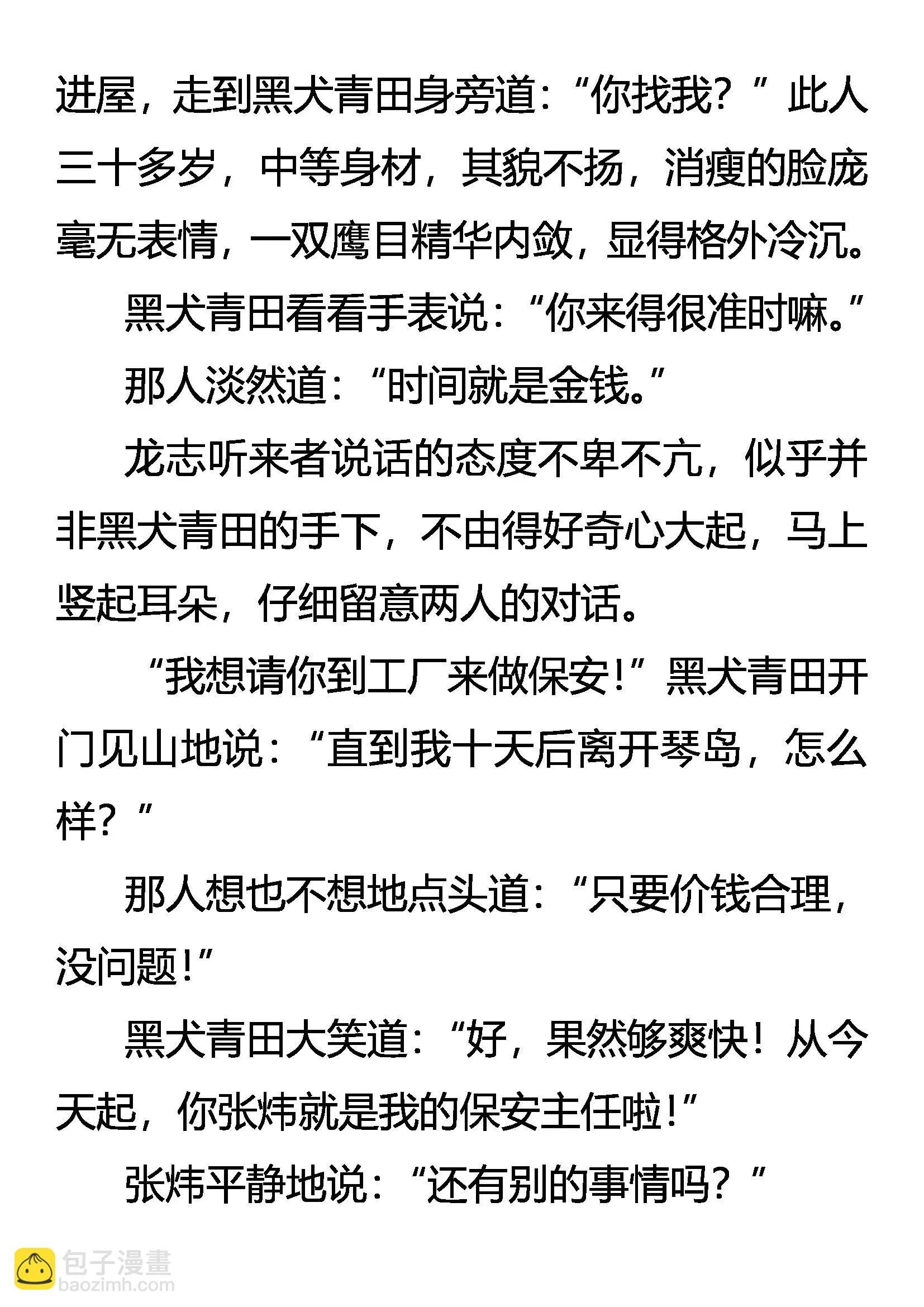 病毒 第4页