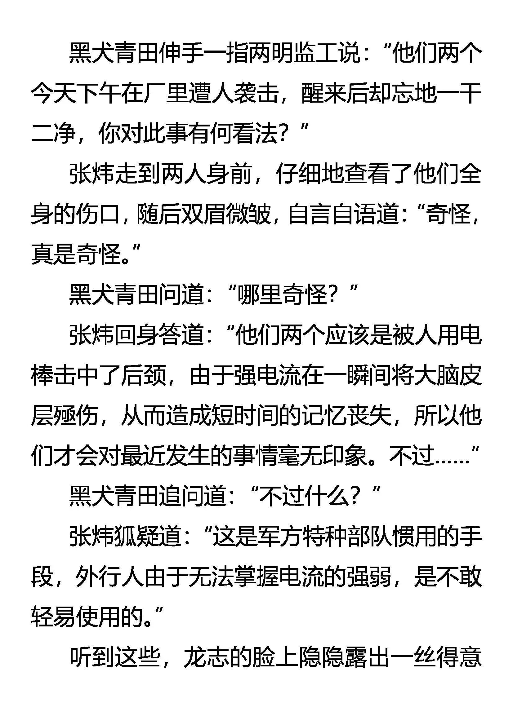 病毒 第5页