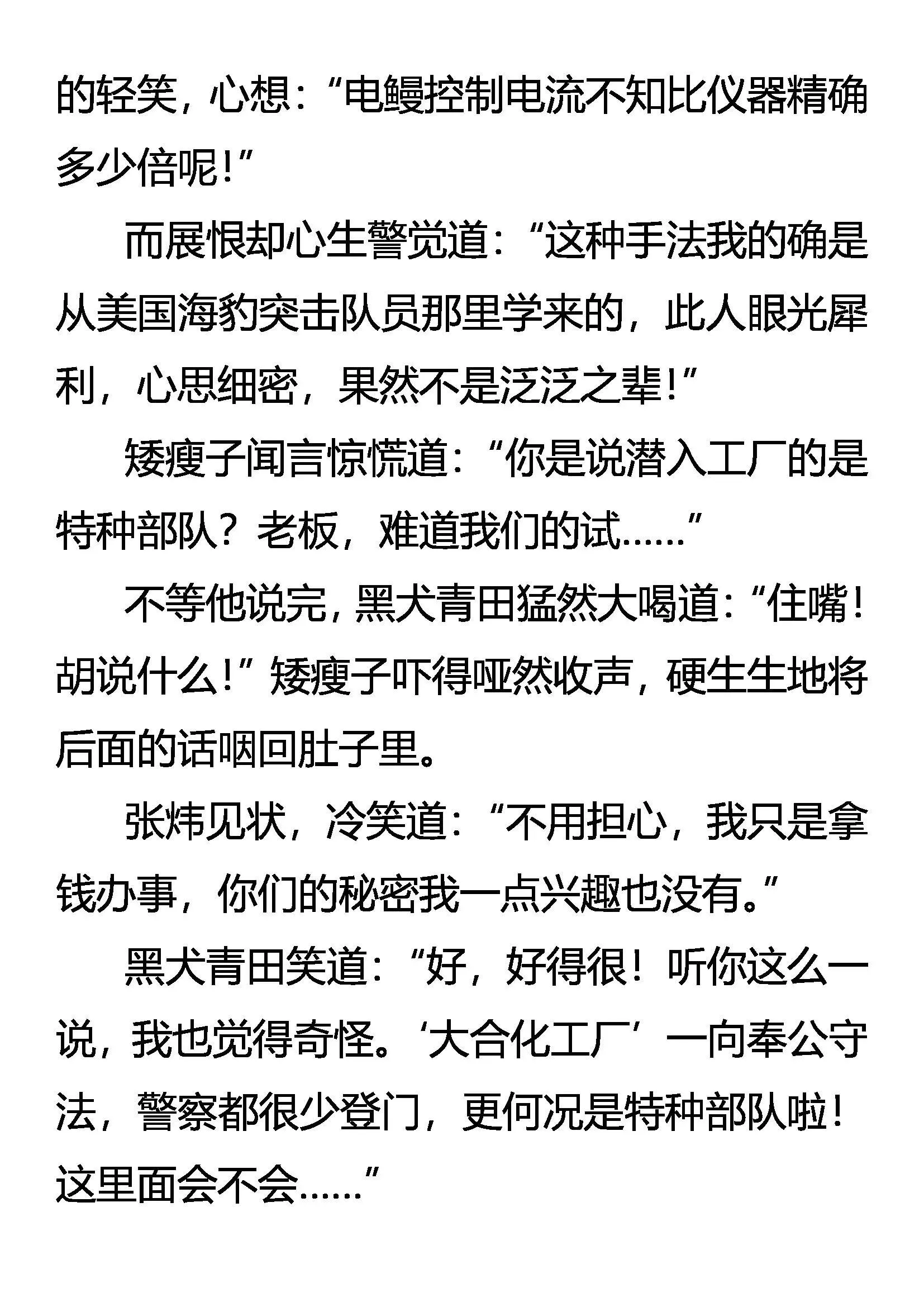 病毒 第6页