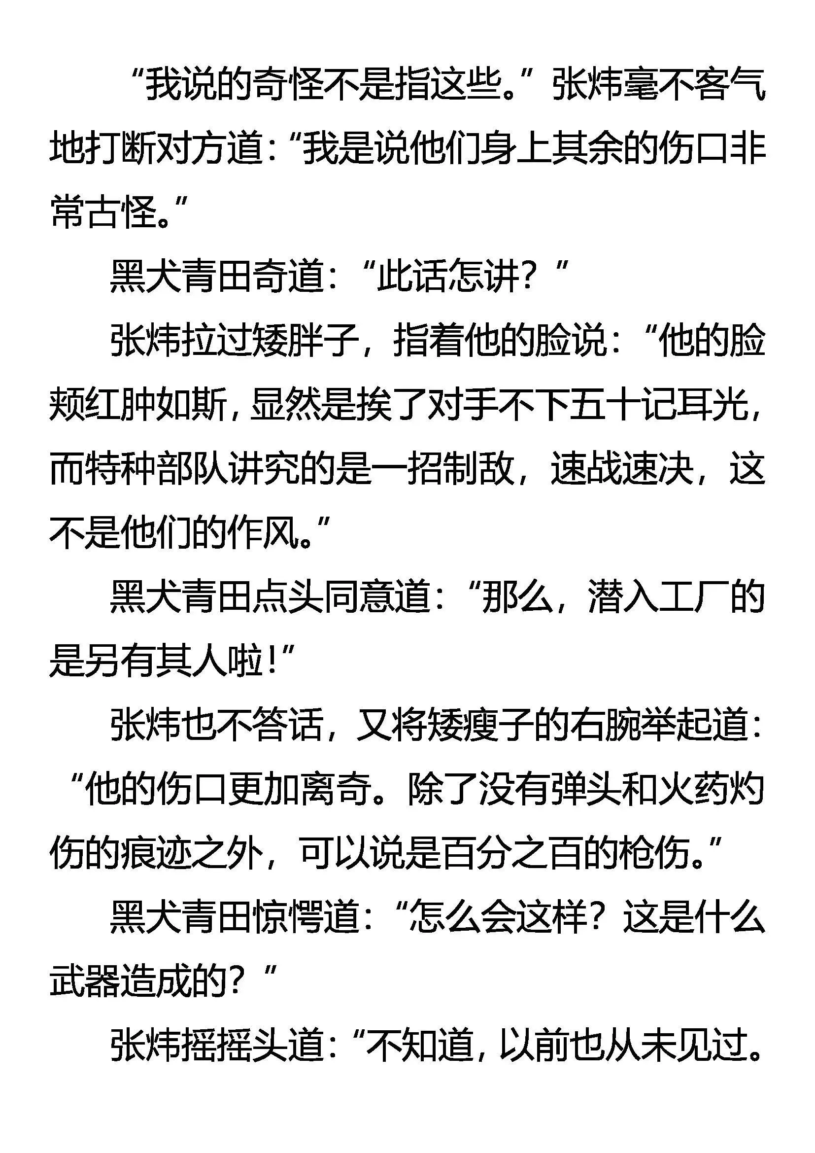 病毒 第7页
