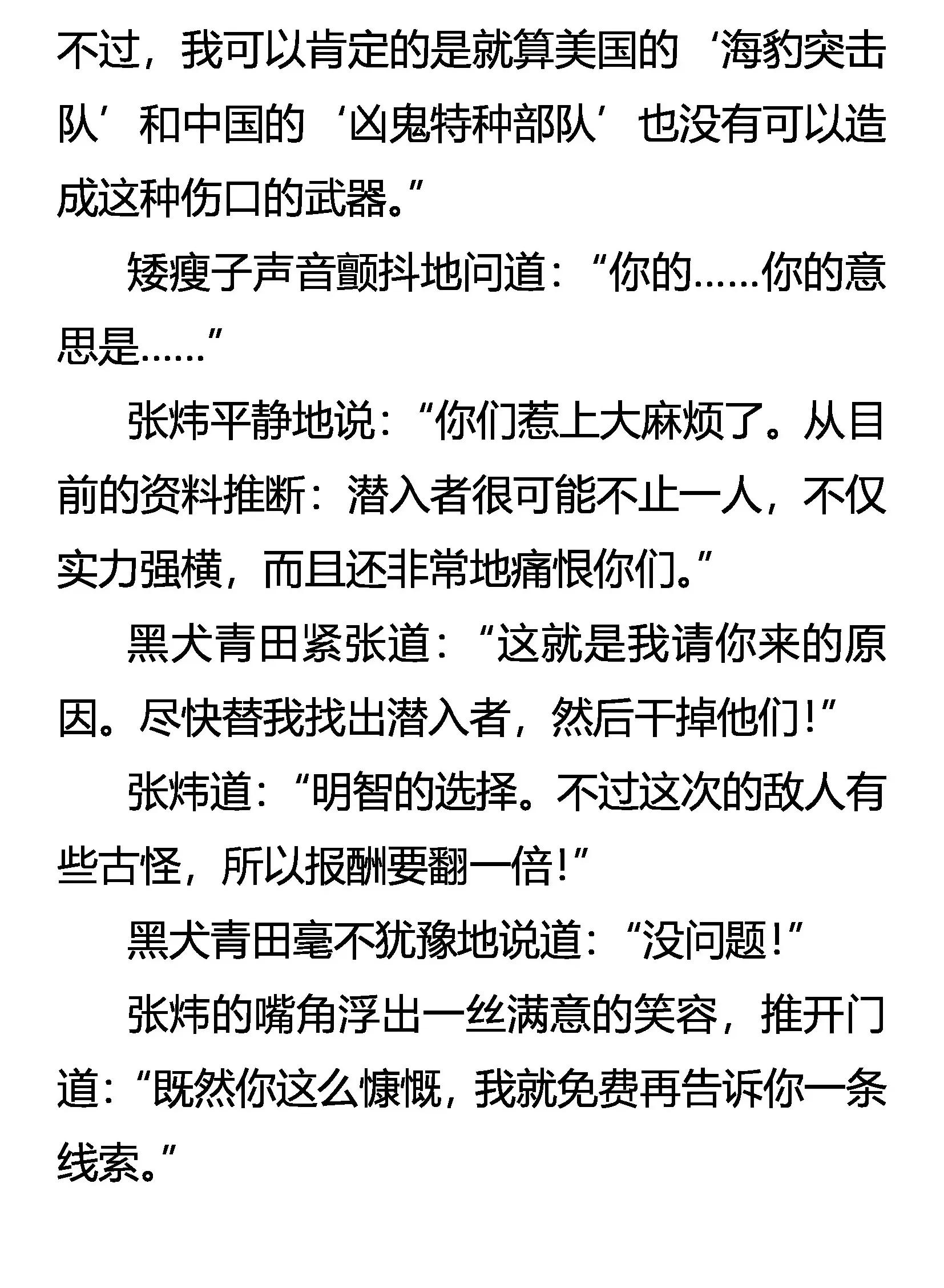 病毒 第8页