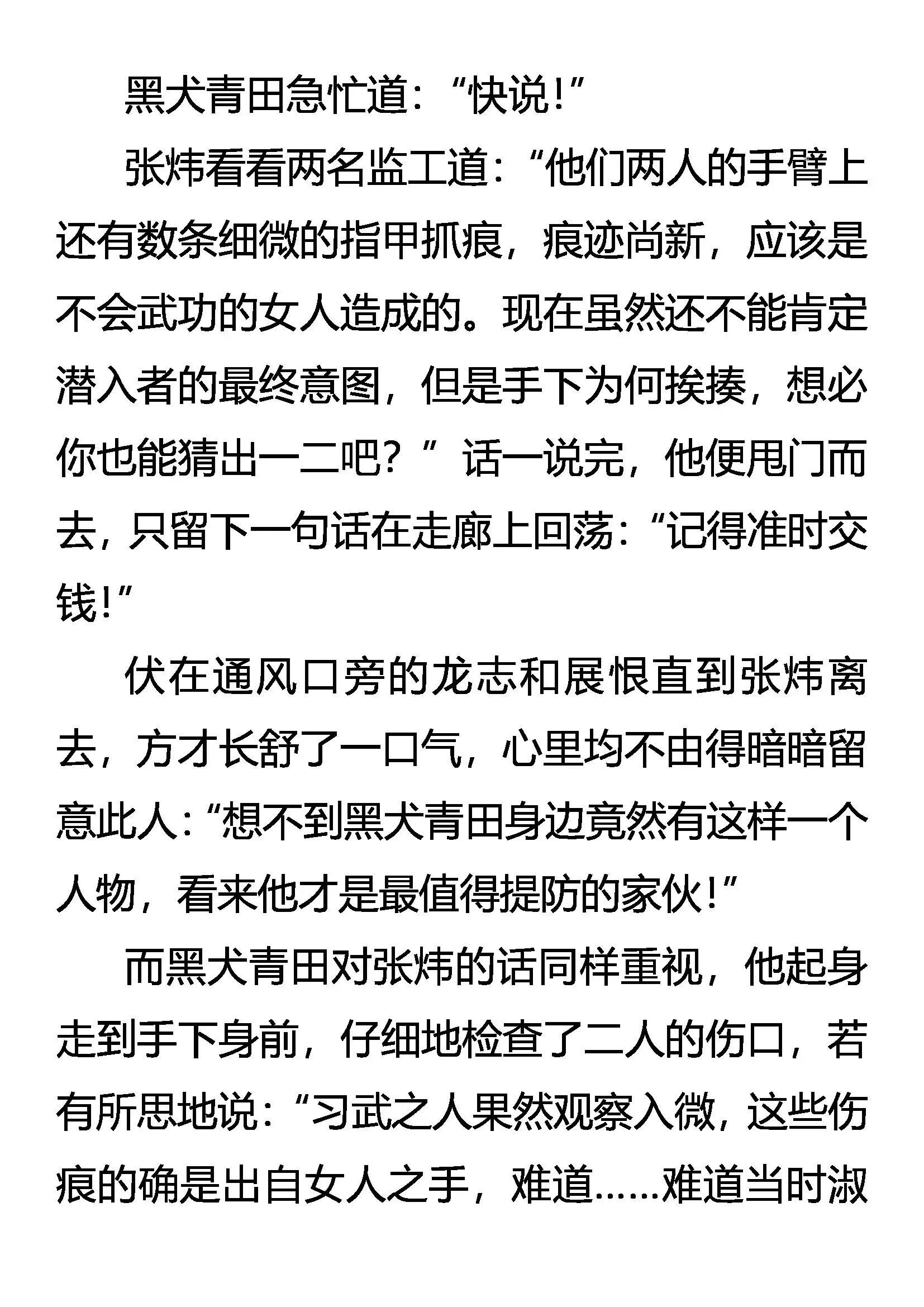 病毒 第9页