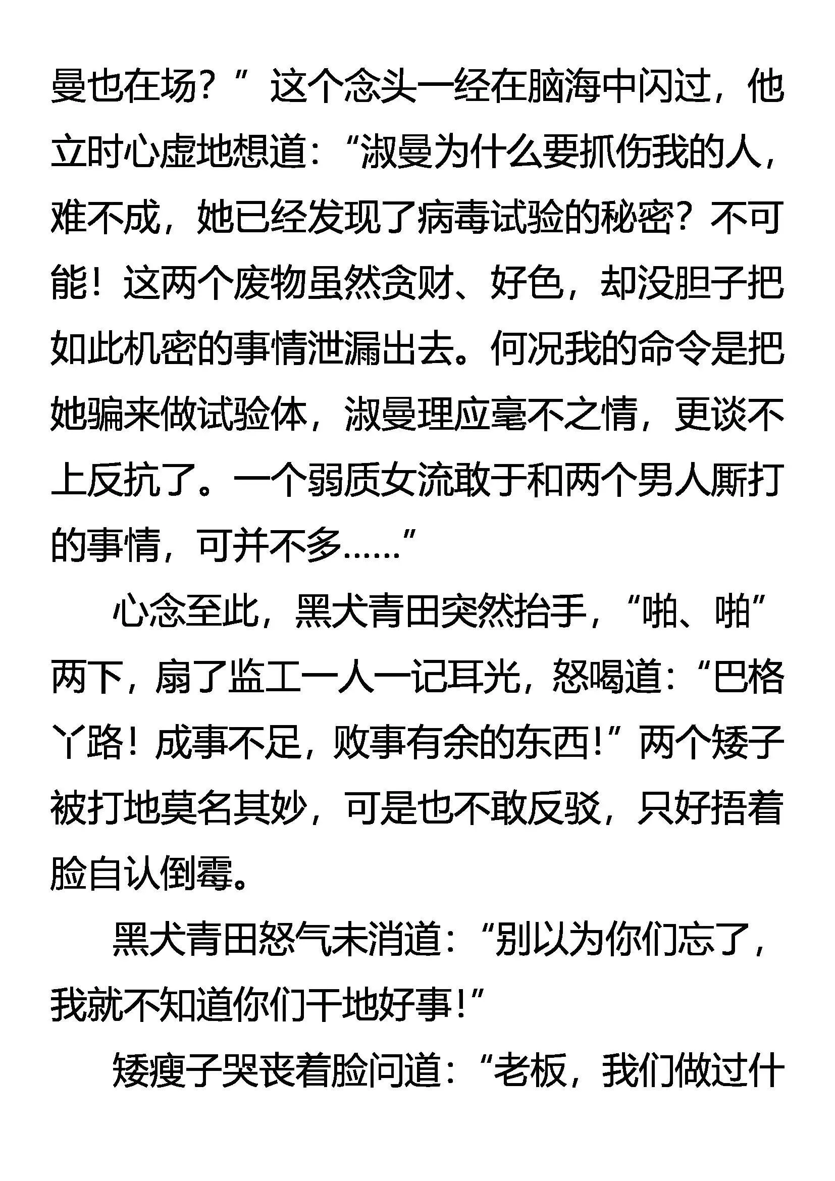 病毒 第10页