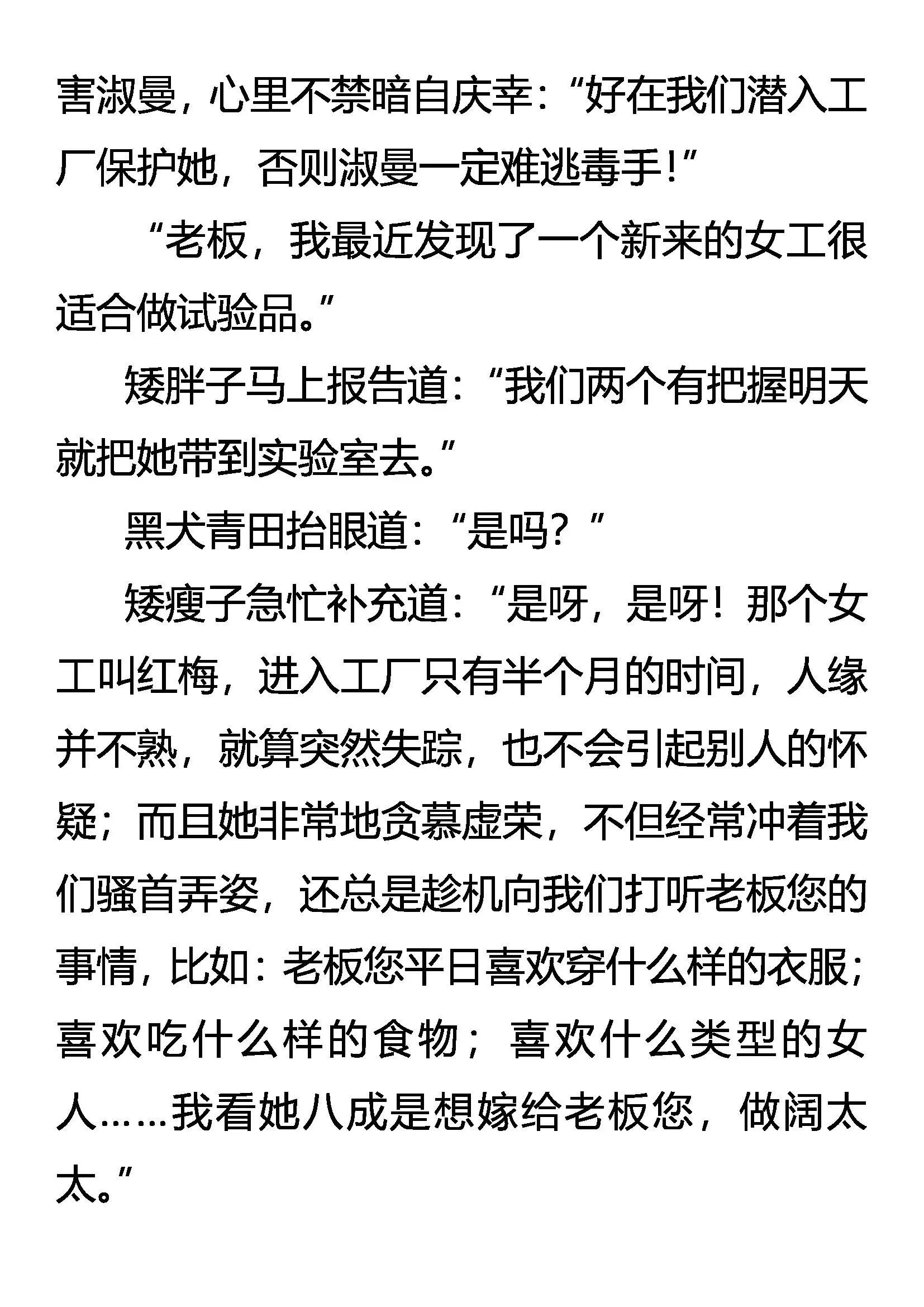 病毒 第12页
