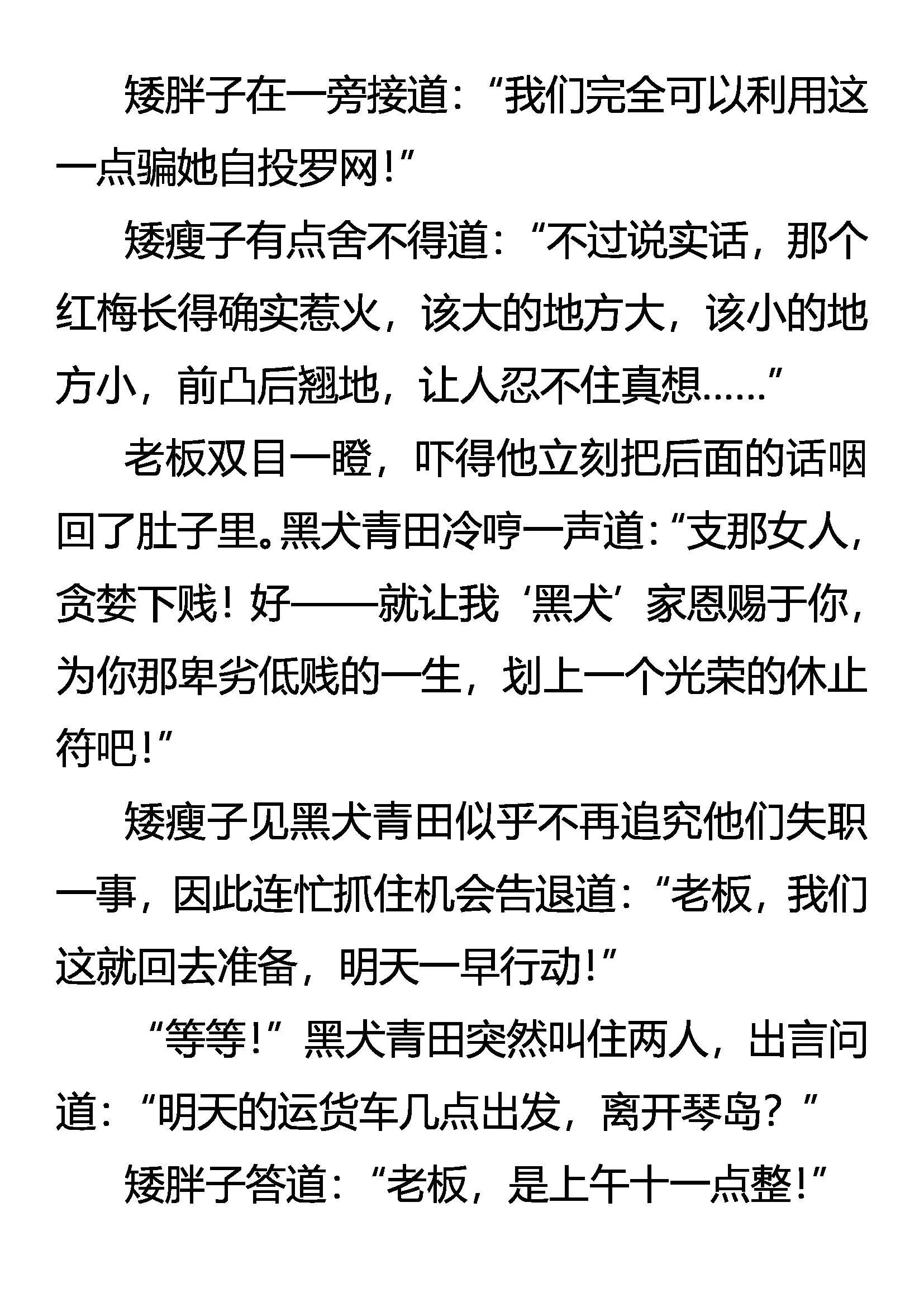 病毒 第13页