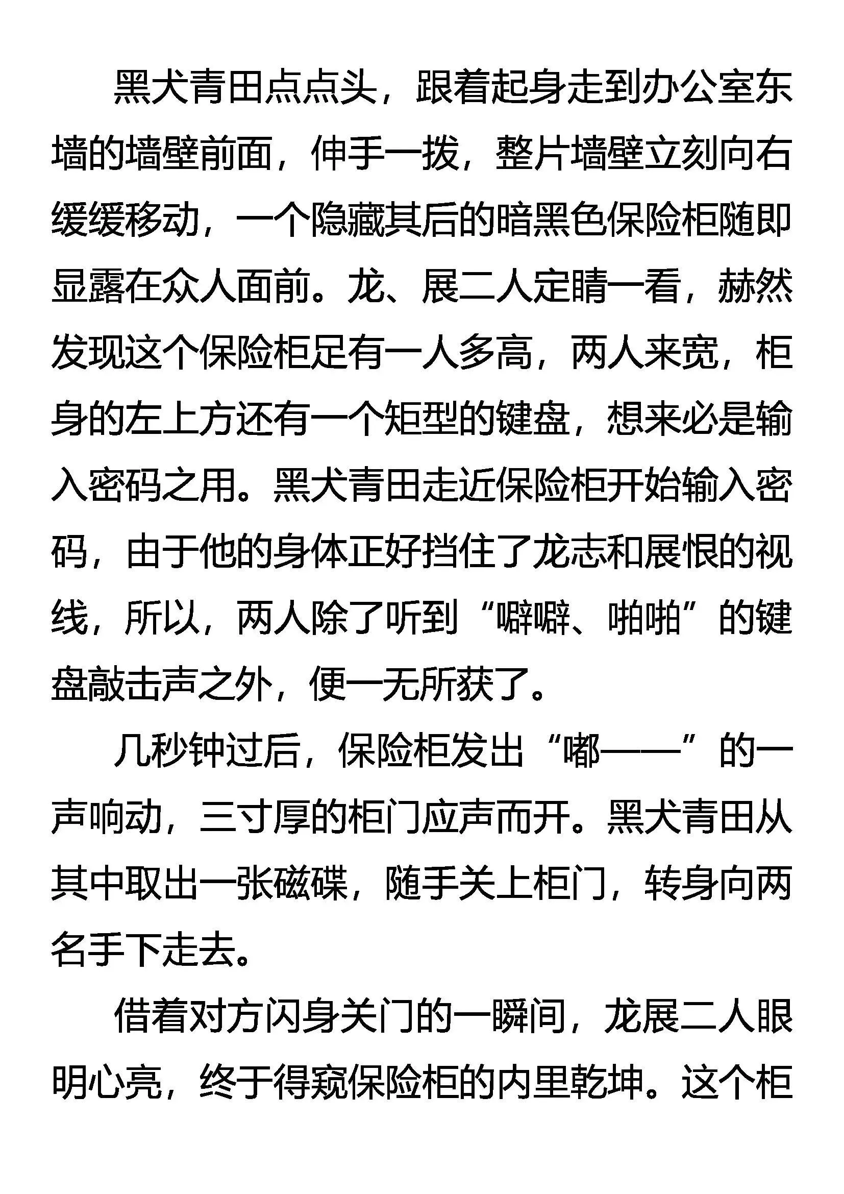 病毒 第14页