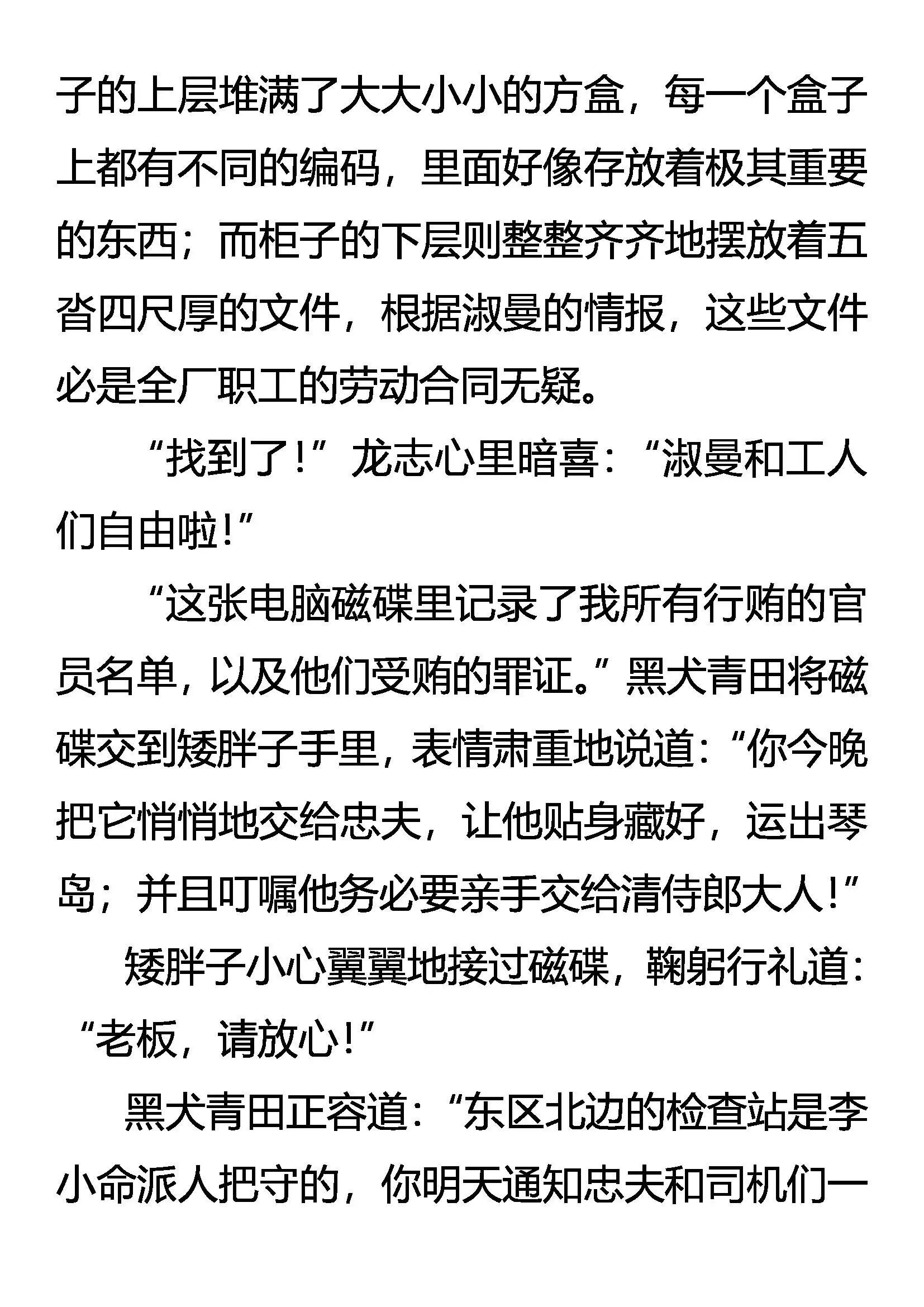 病毒 第15页