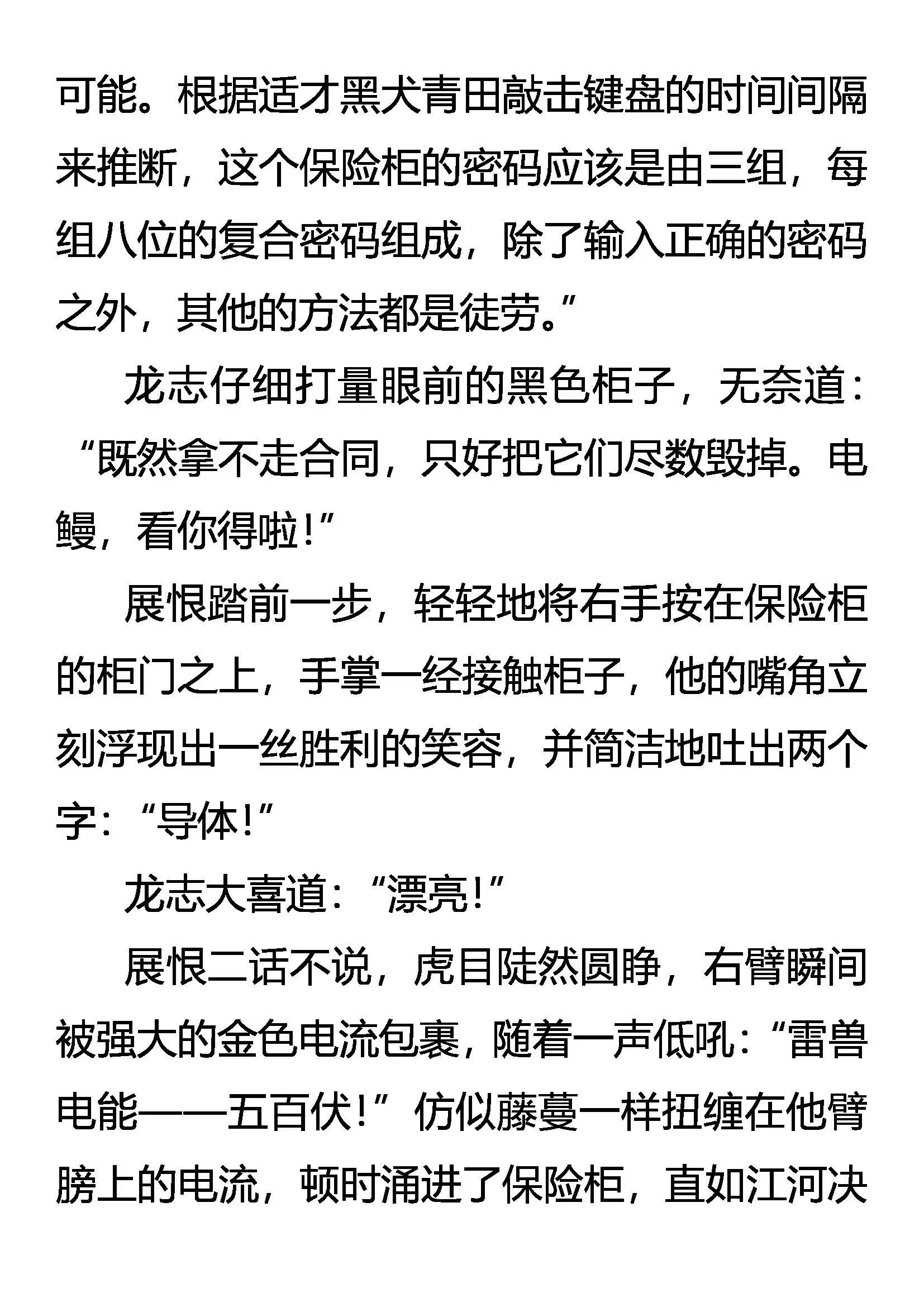 病毒 第17页