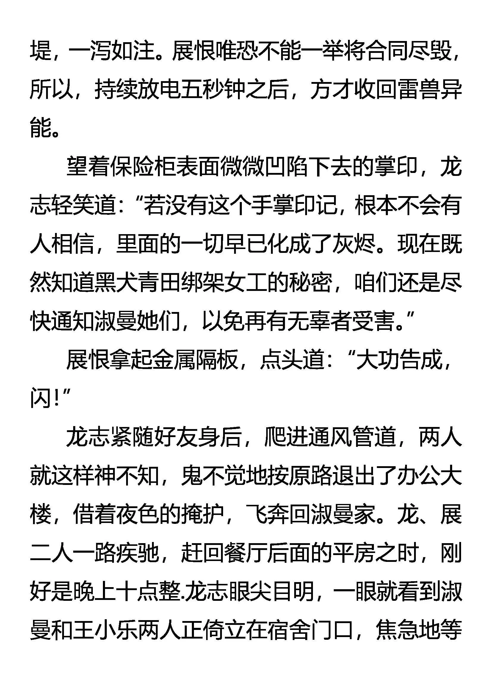 病毒 第18页