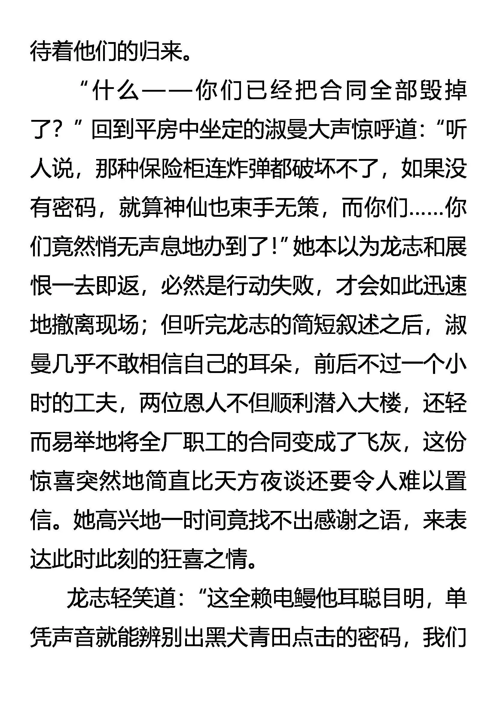 病毒 第19页
