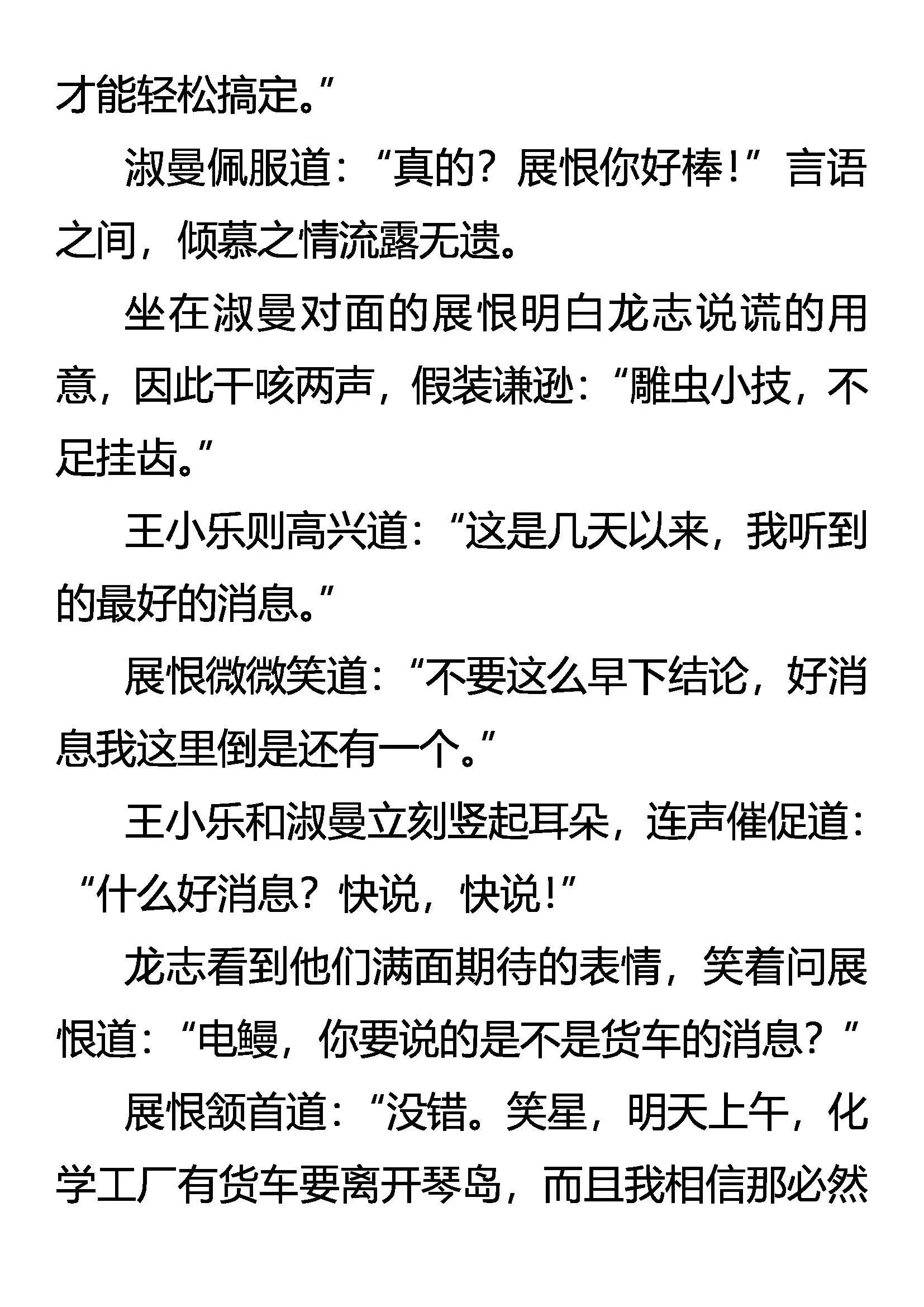 病毒 第20页