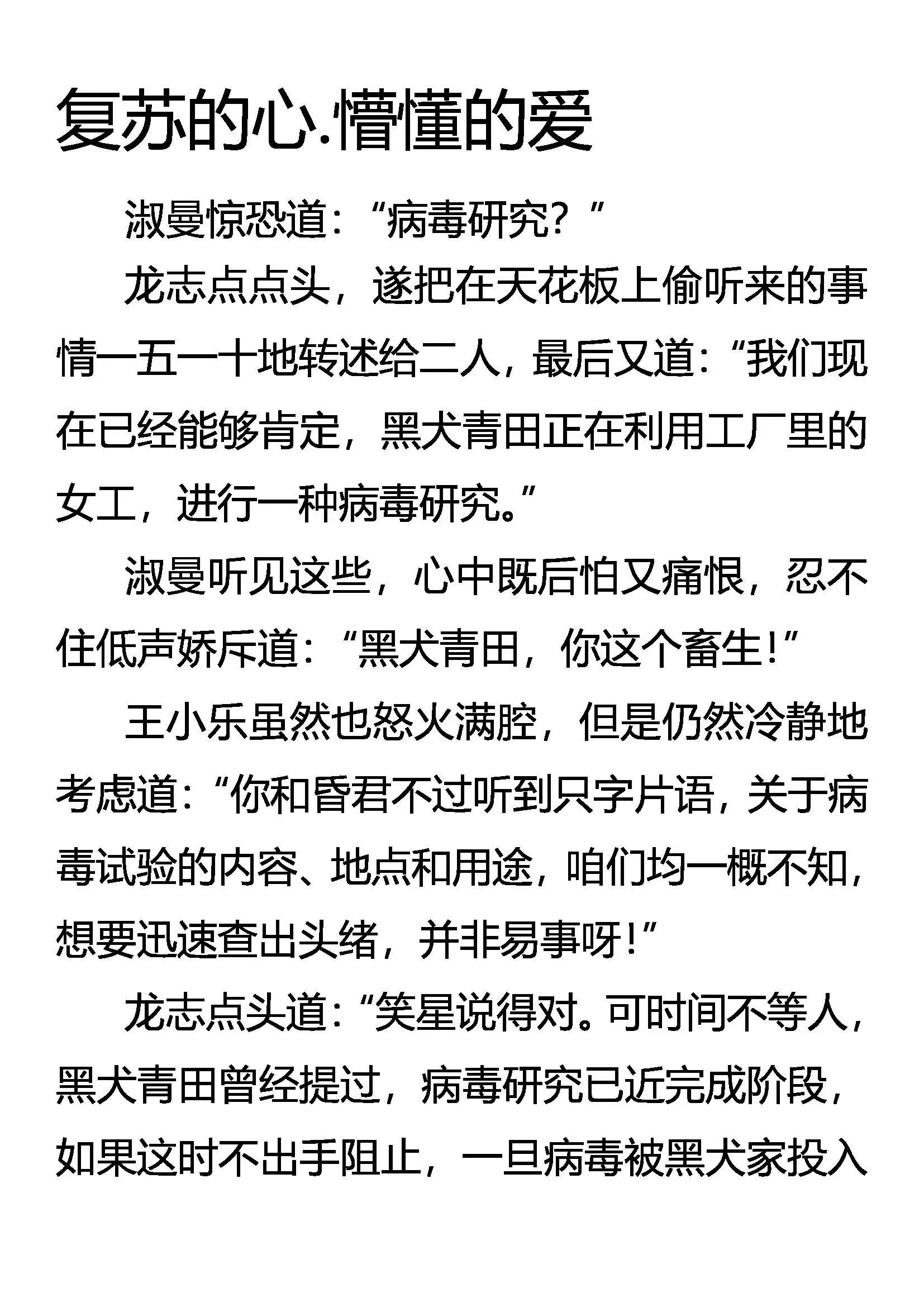 病毒 第22页