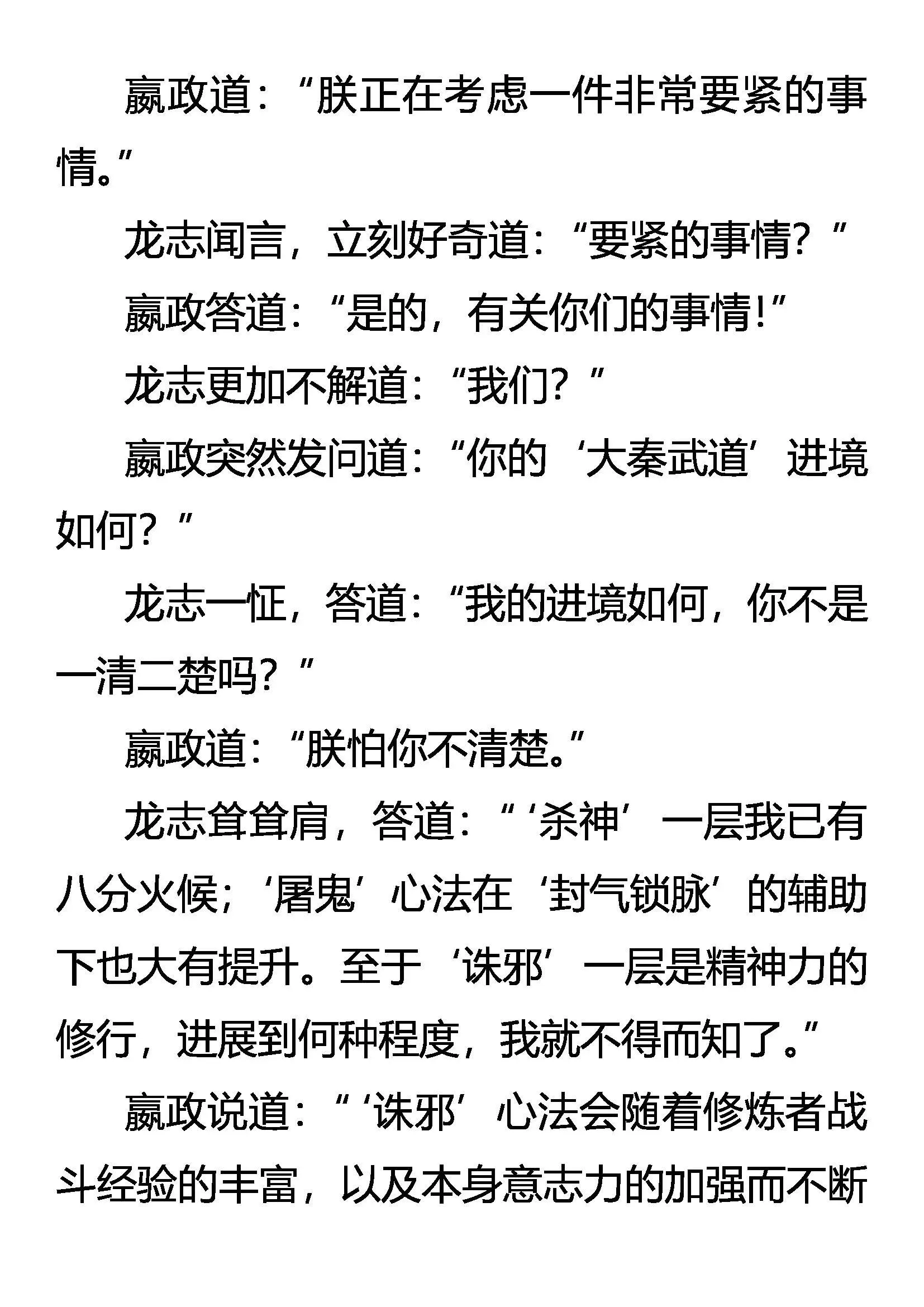 复苏的心 懵懂的爱 第17页