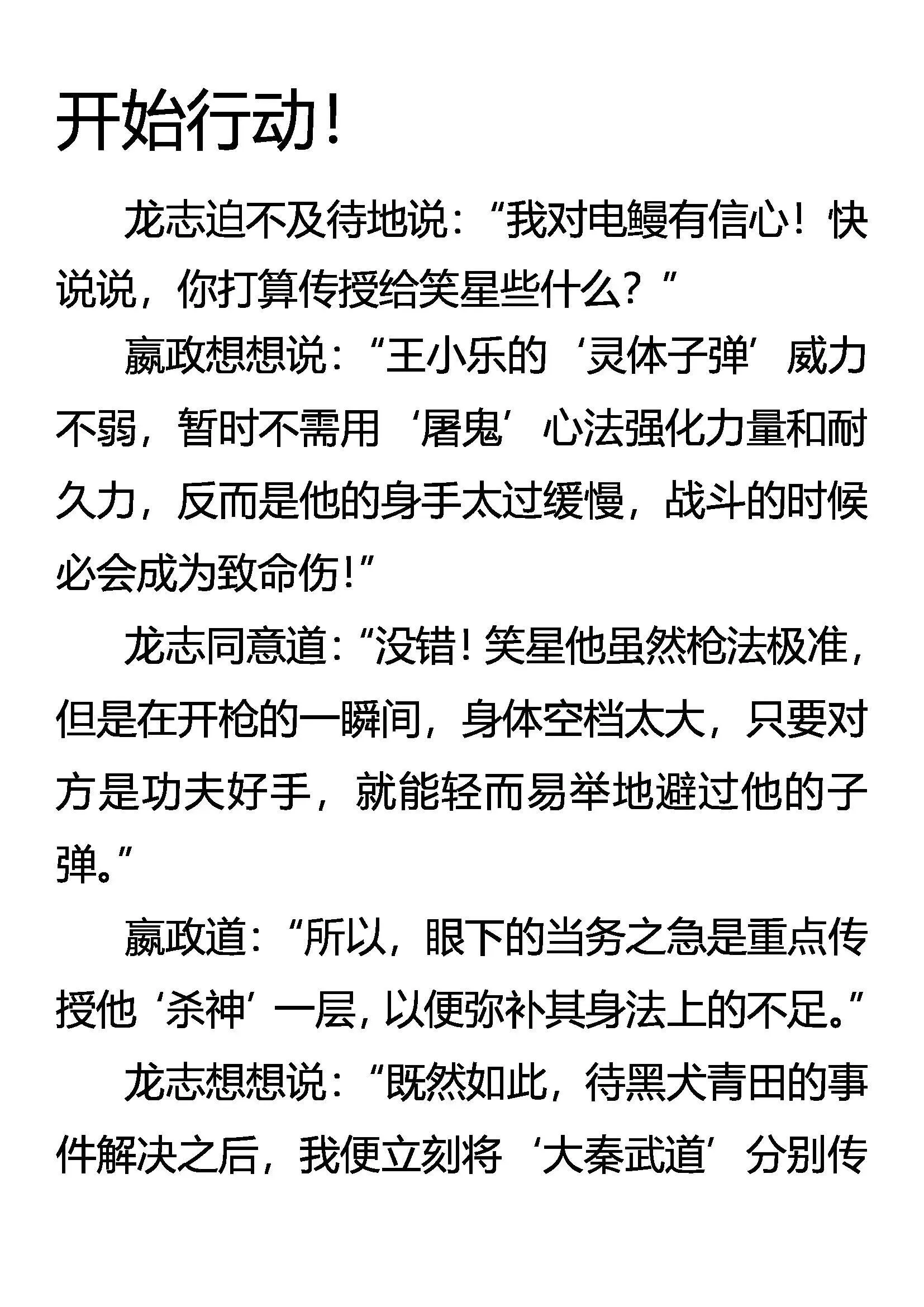 开始行动！ 第1页