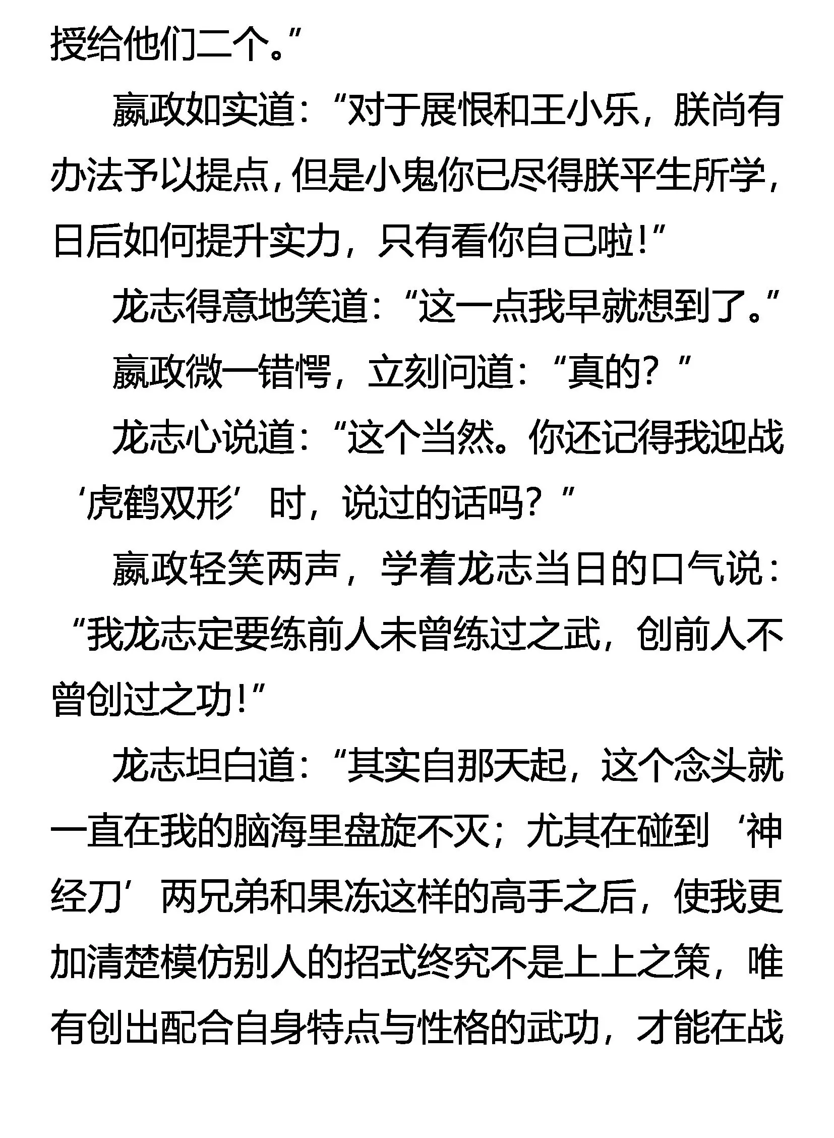 开始行动！ 第2页