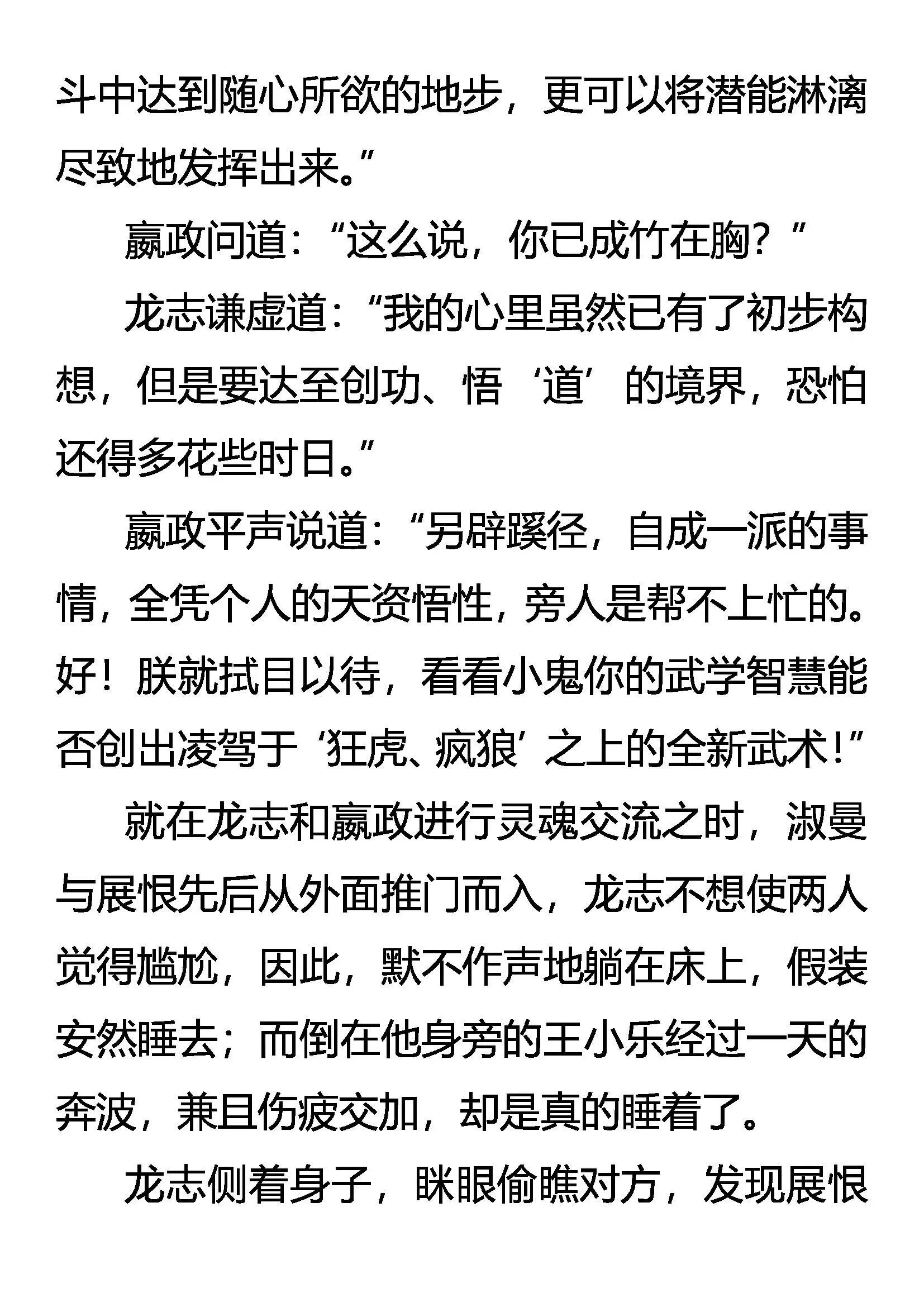 开始行动！ 第3页