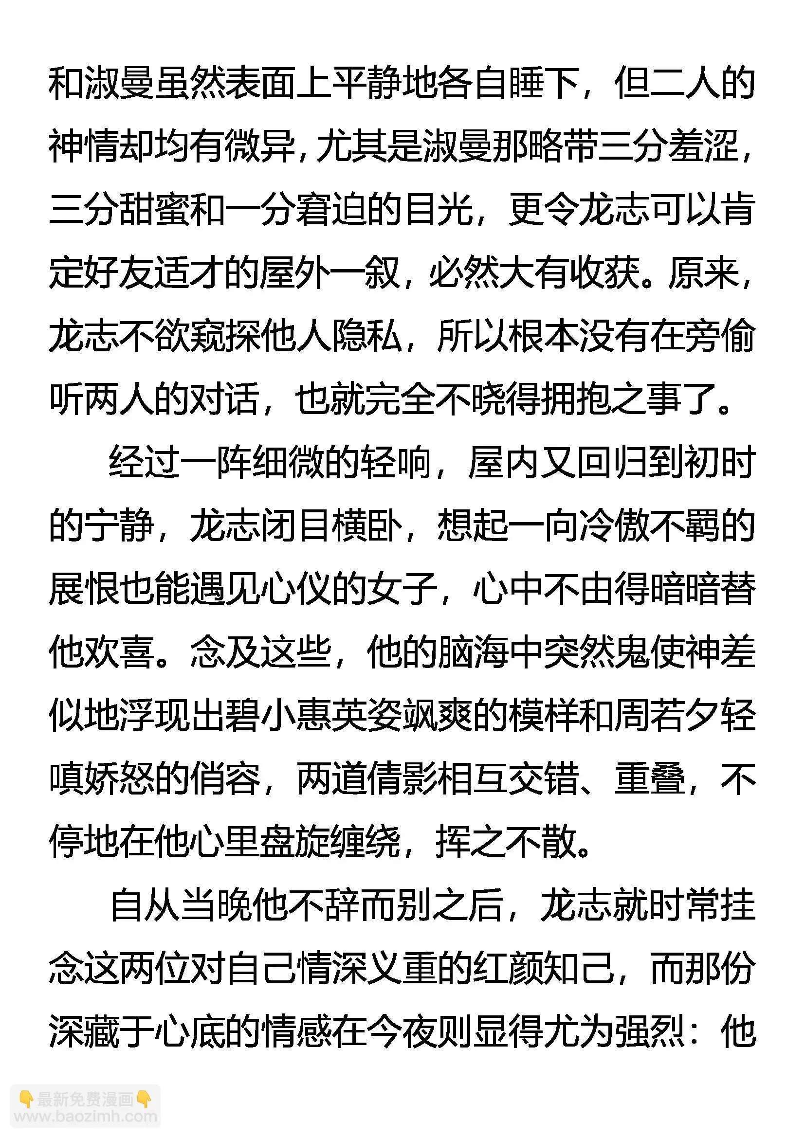 开始行动！ 第4页