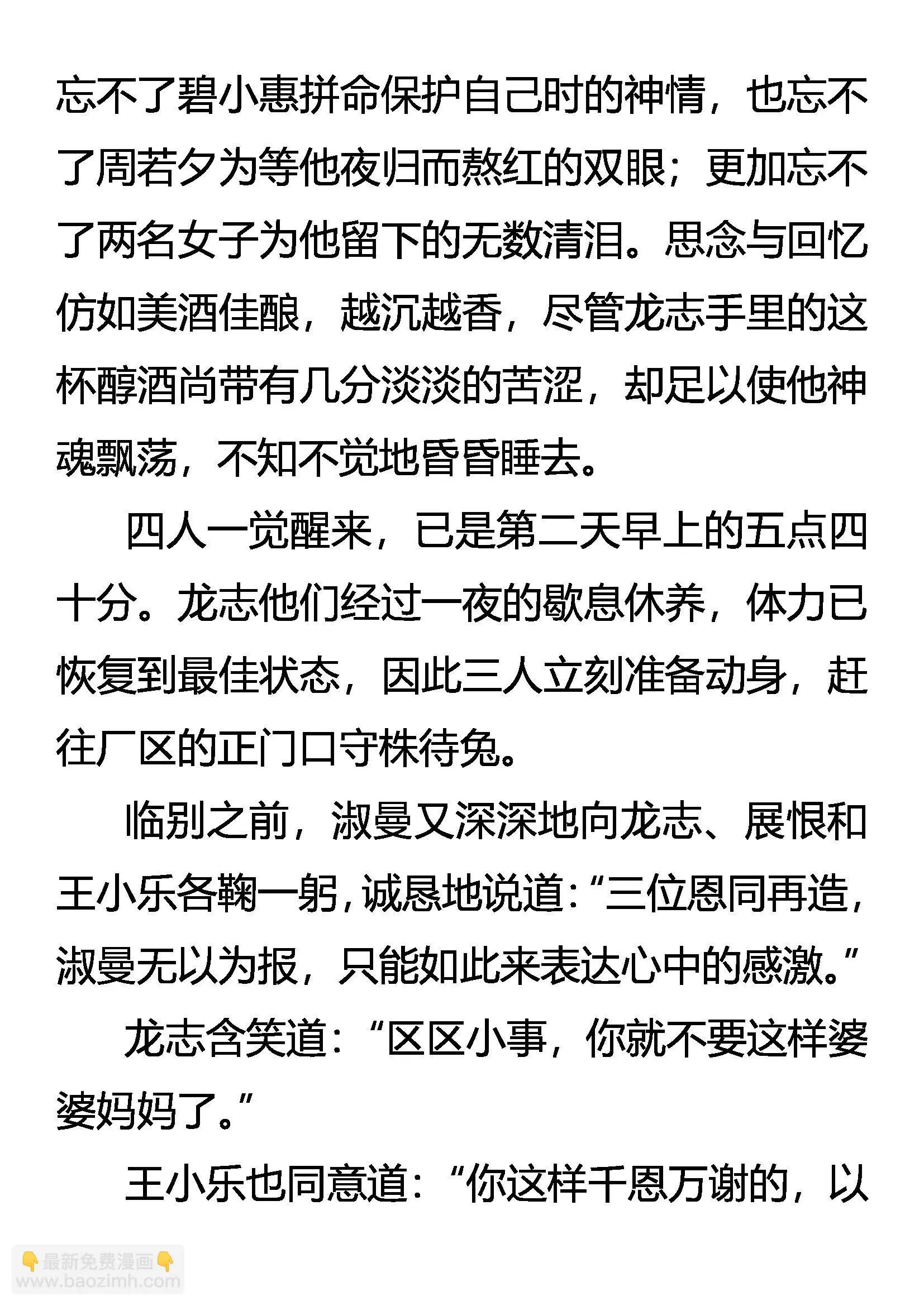开始行动！ 第5页