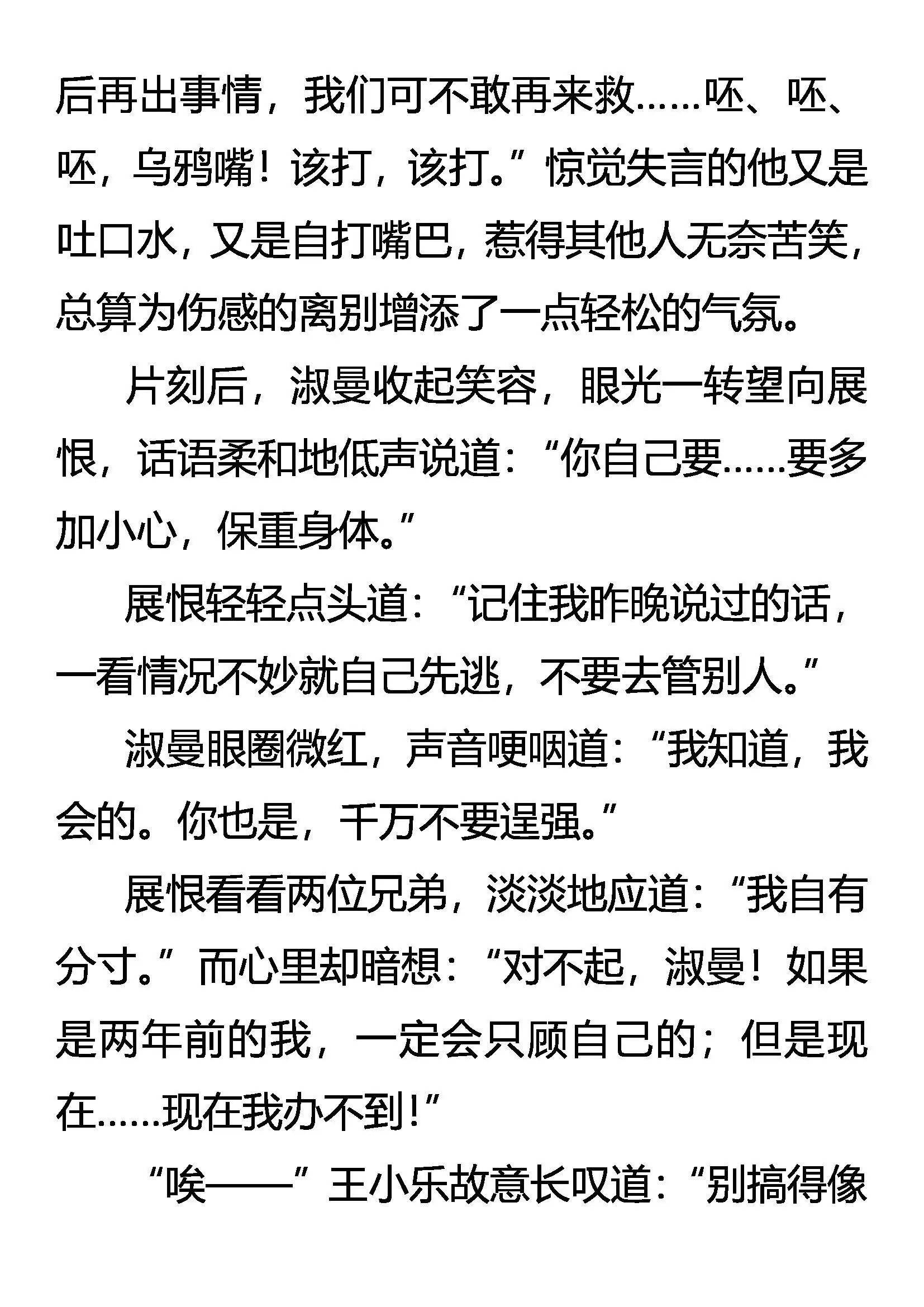 开始行动！ 第6页