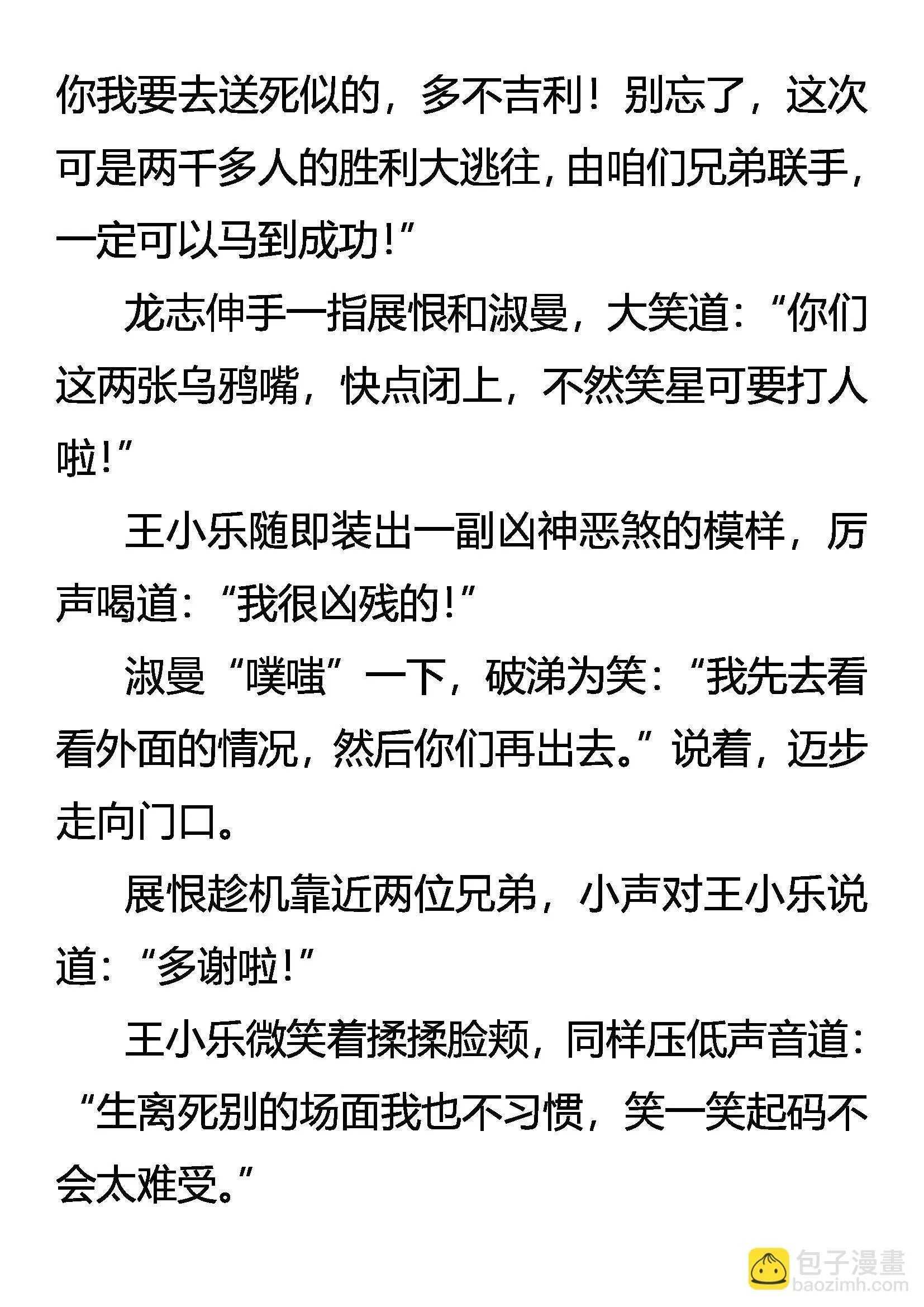 开始行动！ 第7页