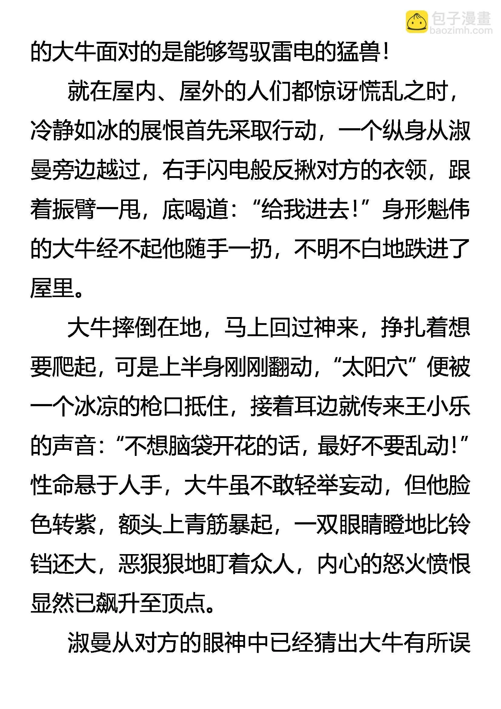 开始行动！ 第9页
