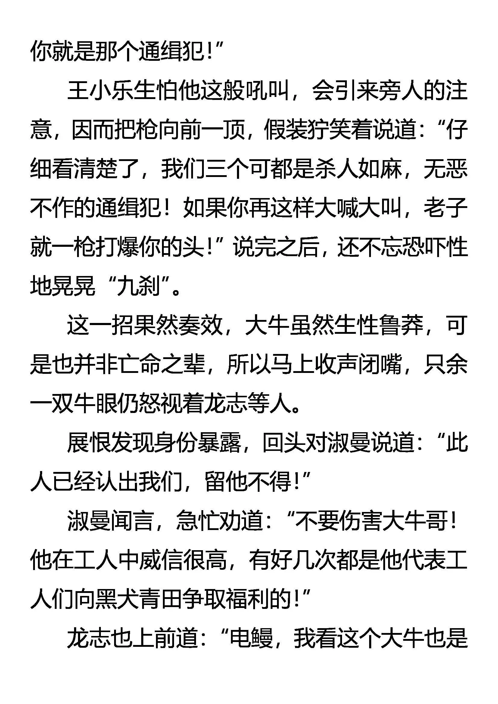 开始行动！ 第11页