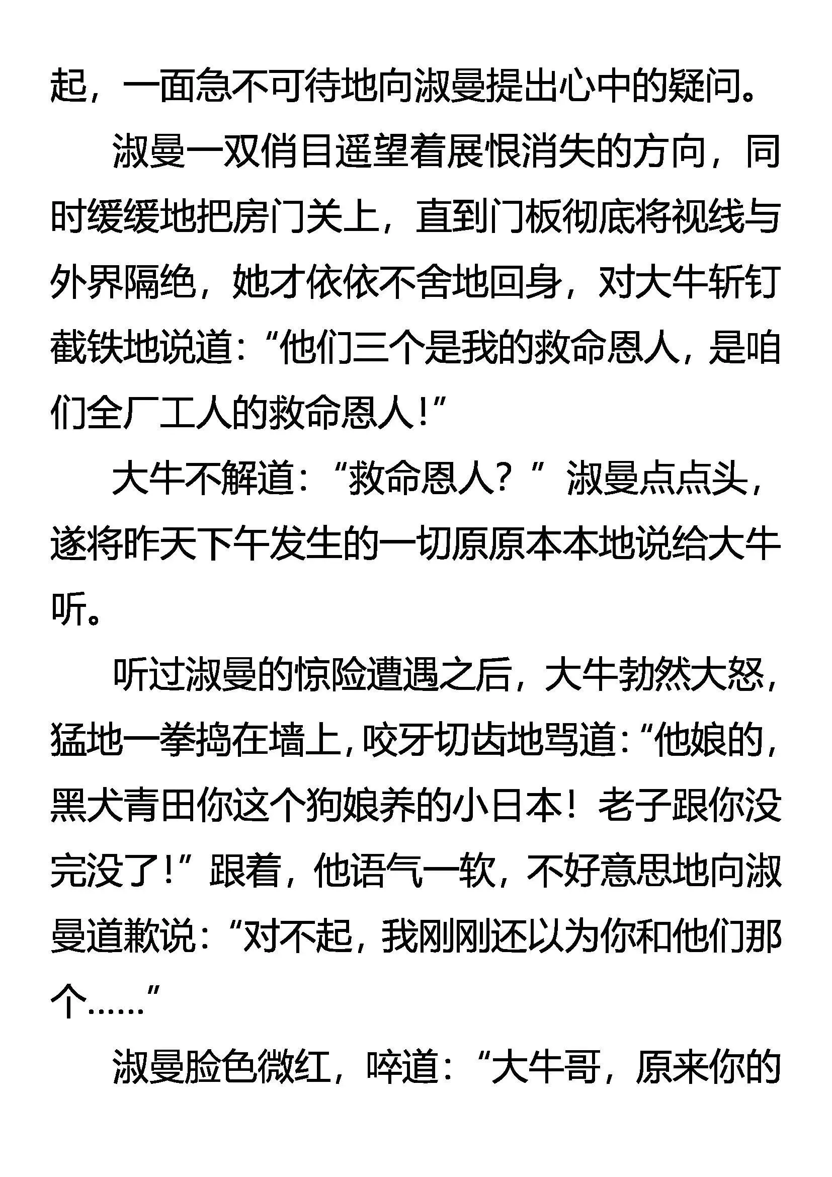 开始行动！ 第14页